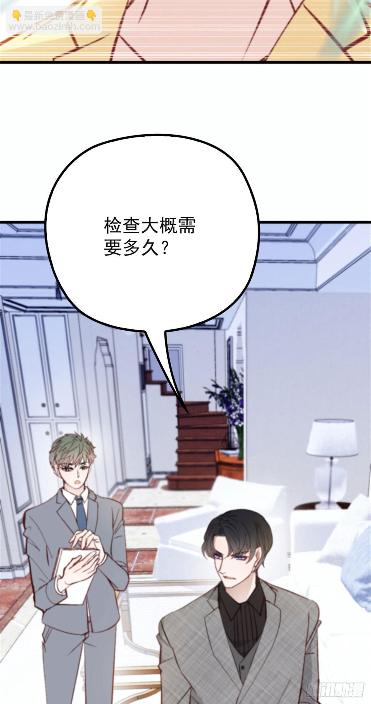 《孕妻一加一》第二十话 皇甫玦的担忧 第36页