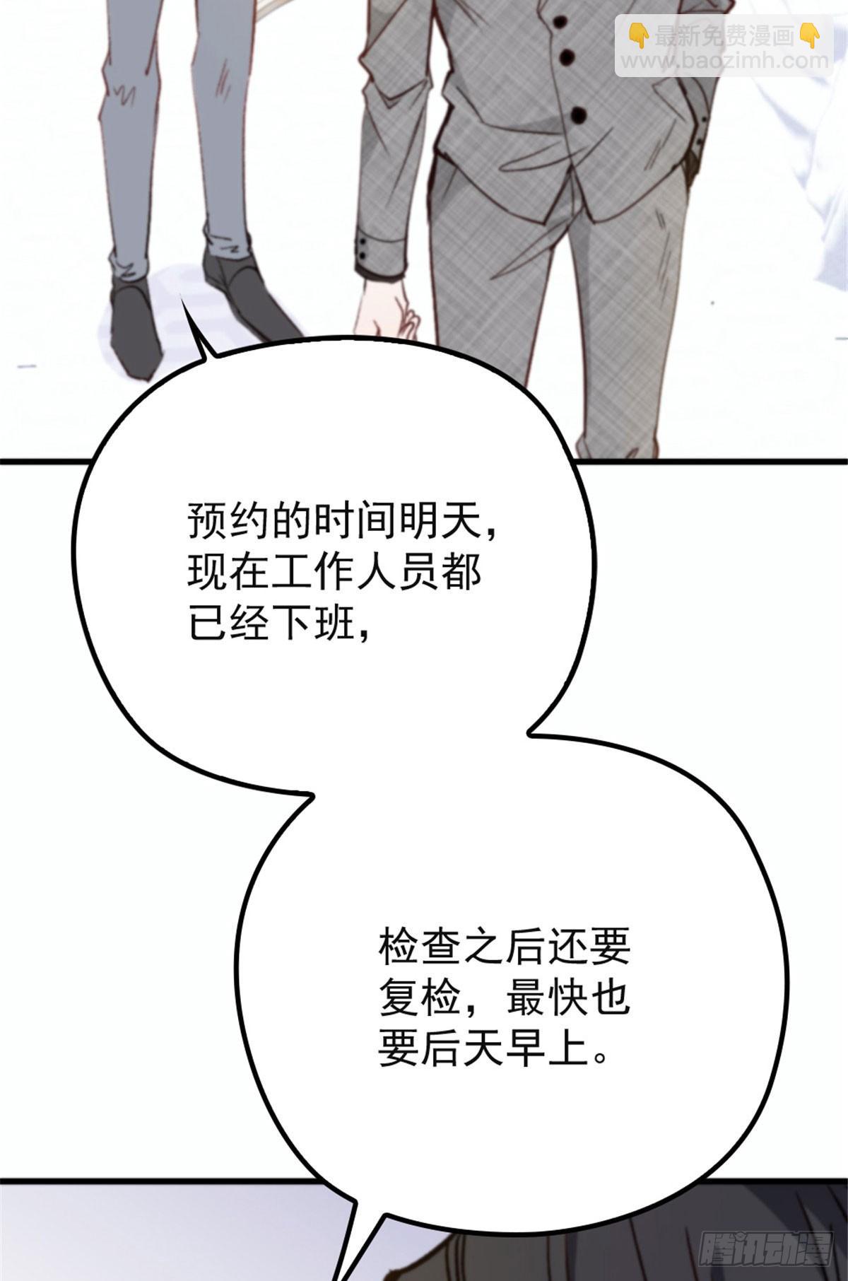 《孕妻一加一》第二十话 皇甫玦的担忧 第37页