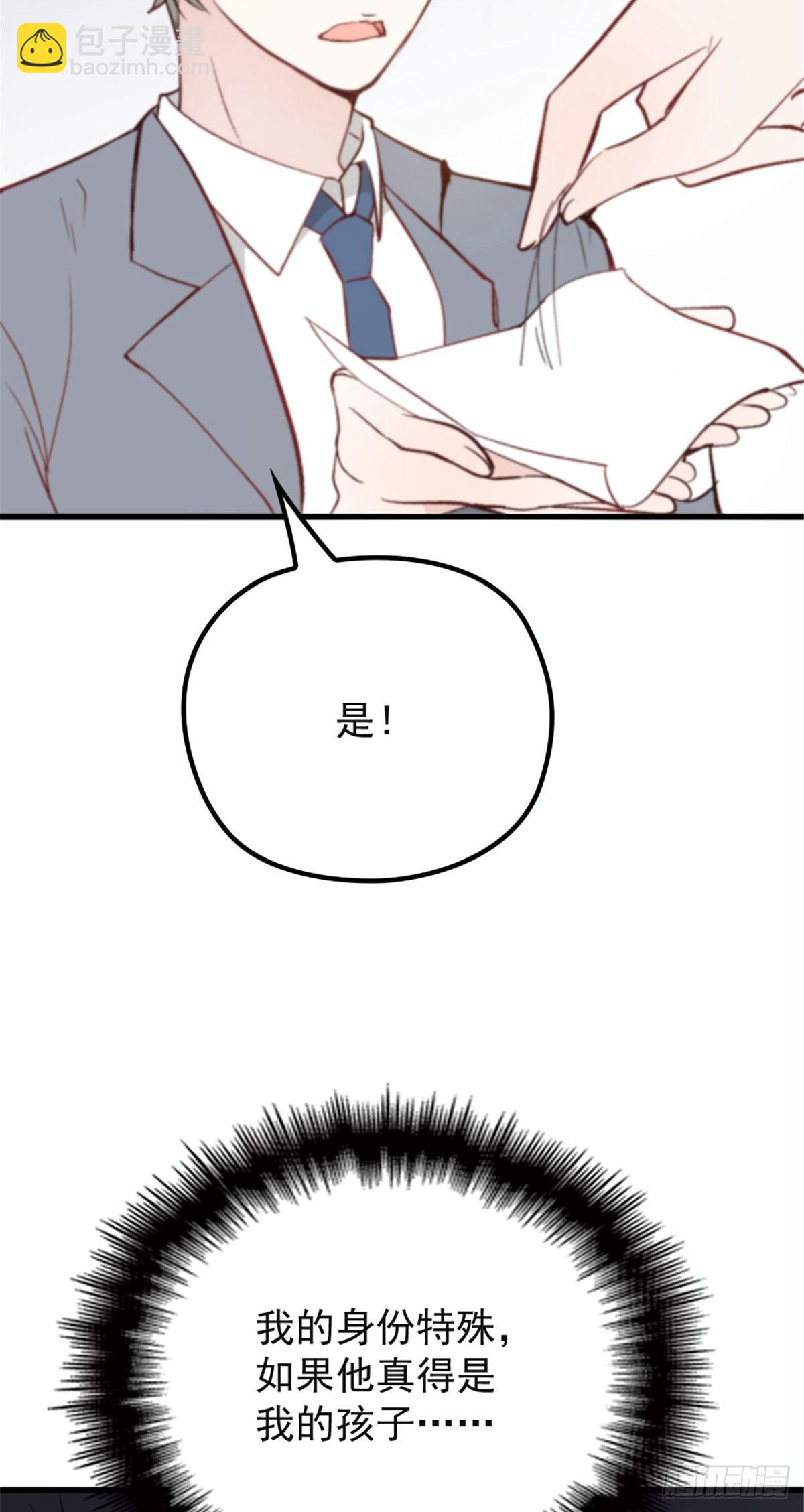 《孕妻一加一》第二十话 皇甫玦的担忧 第39页