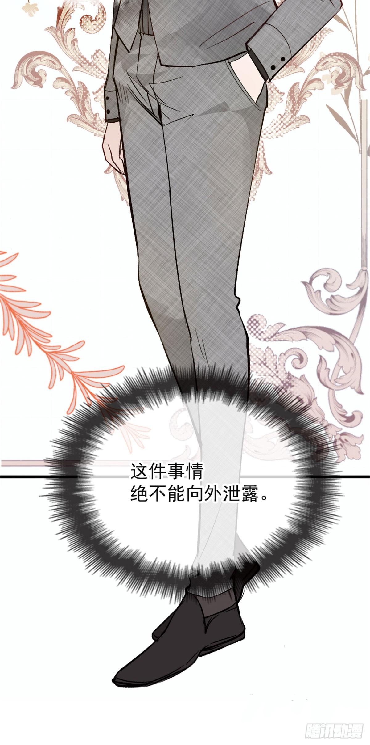 《孕妻一加一》第二十话 皇甫玦的担忧 第41页