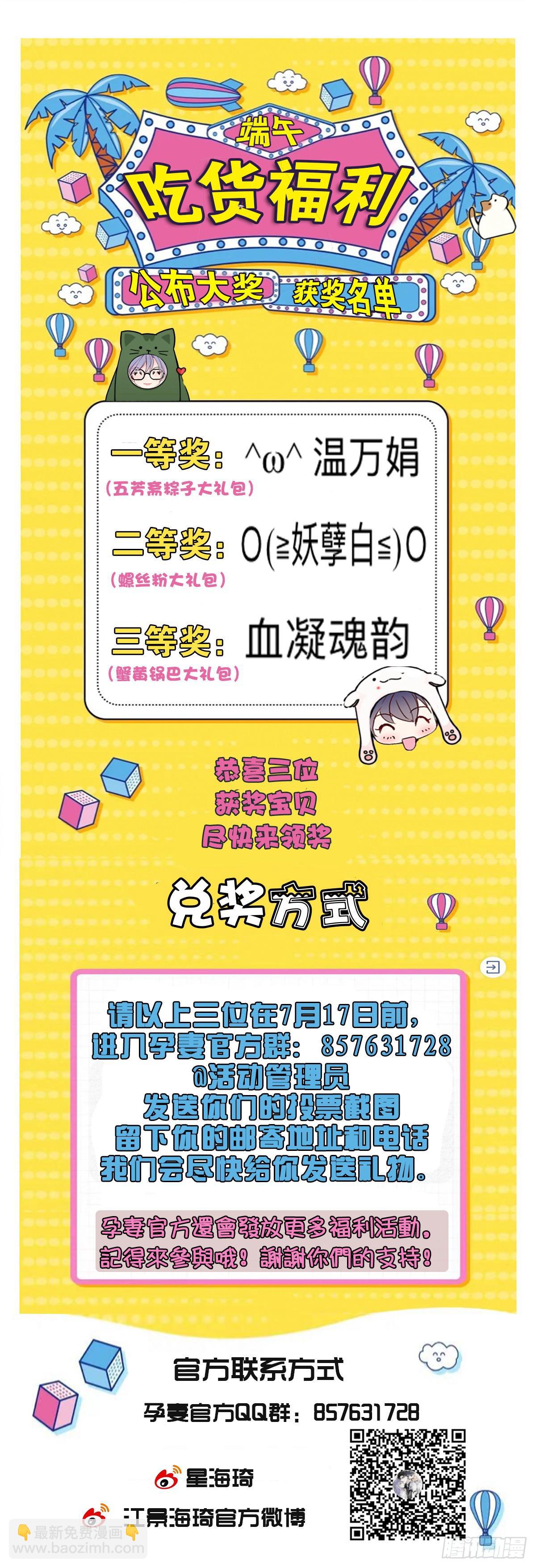 《孕妻一加一》第二十话 皇甫玦的担忧 第43页