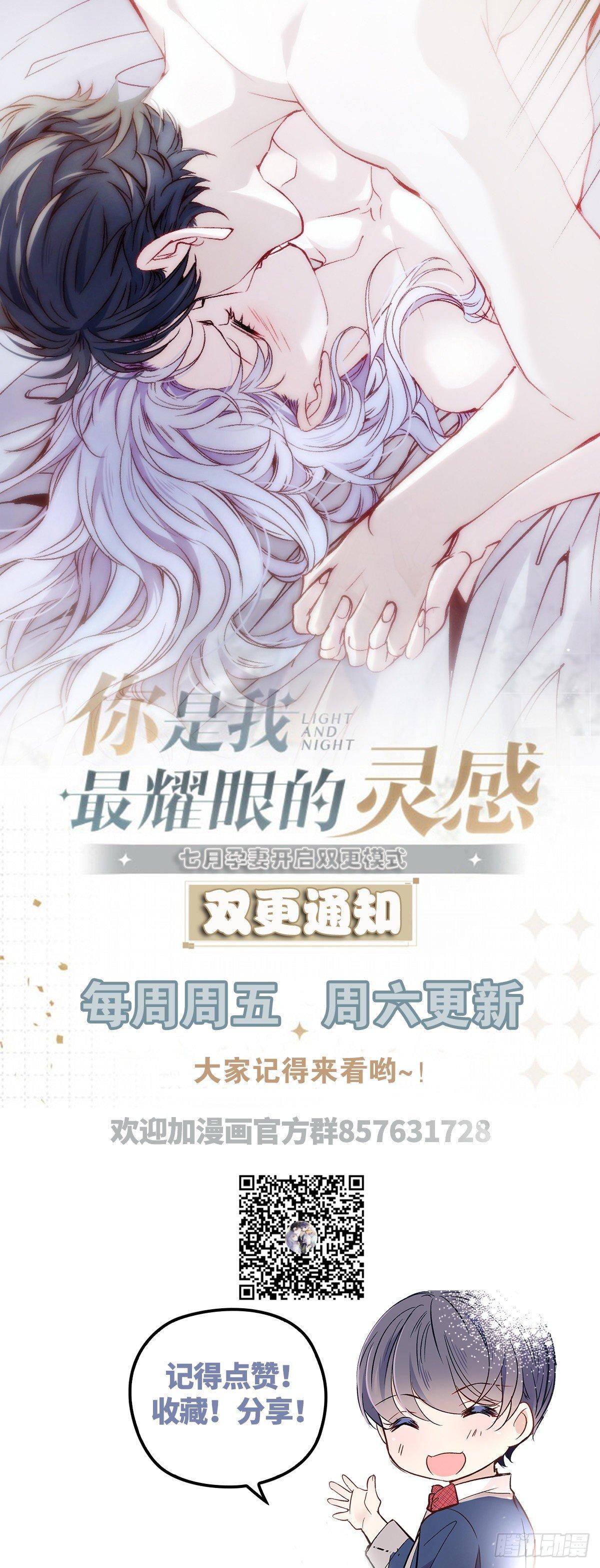 《孕妻一加一》第二十话 皇甫玦的担忧 第44页