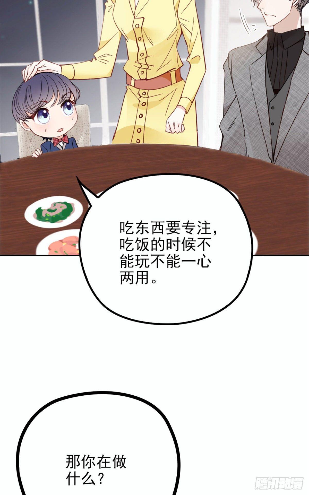 《孕妻一加一》第二十话 皇甫玦的担忧 第6页