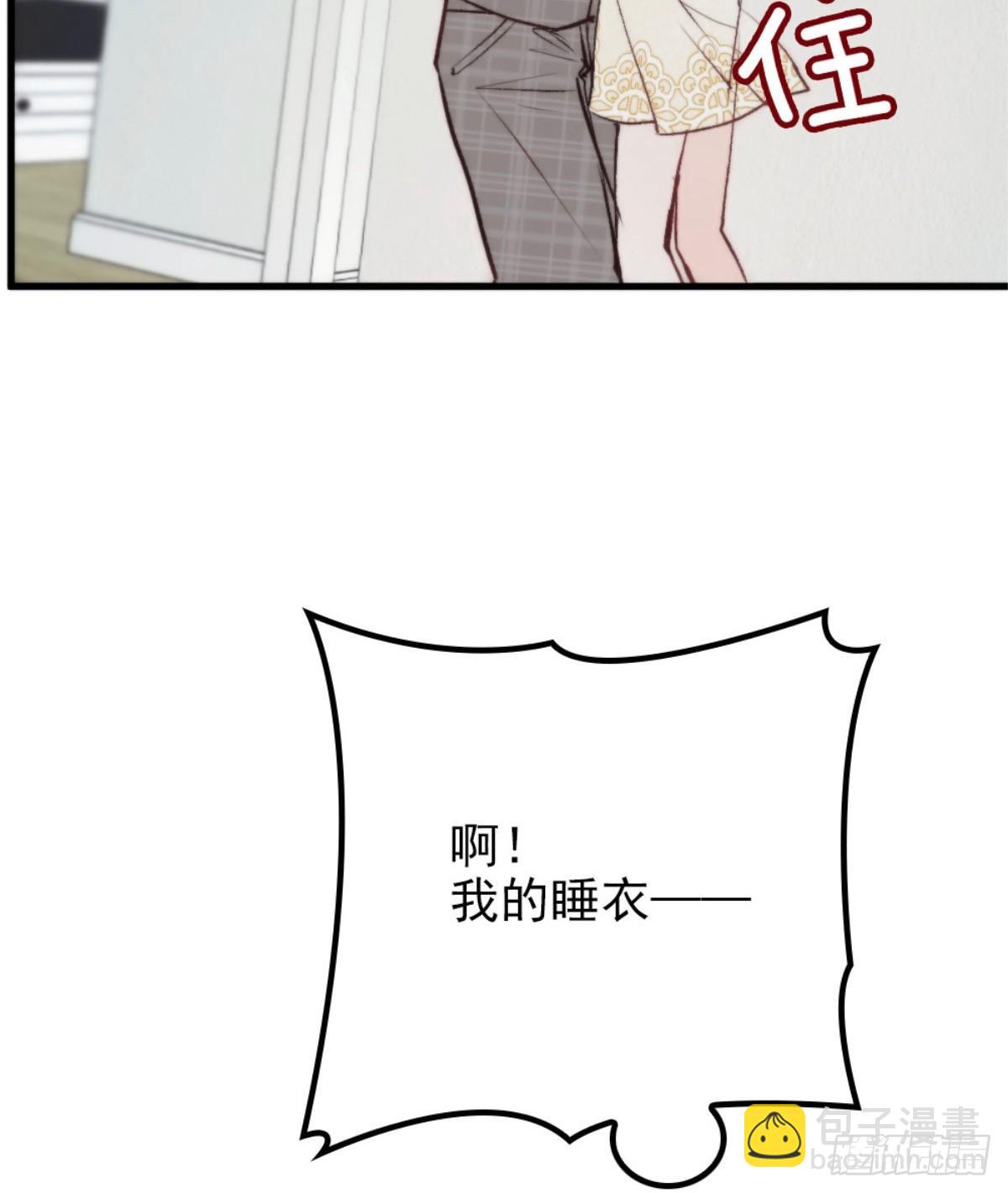 《孕妻一加一》第二十二话 醉酒失控 第10页