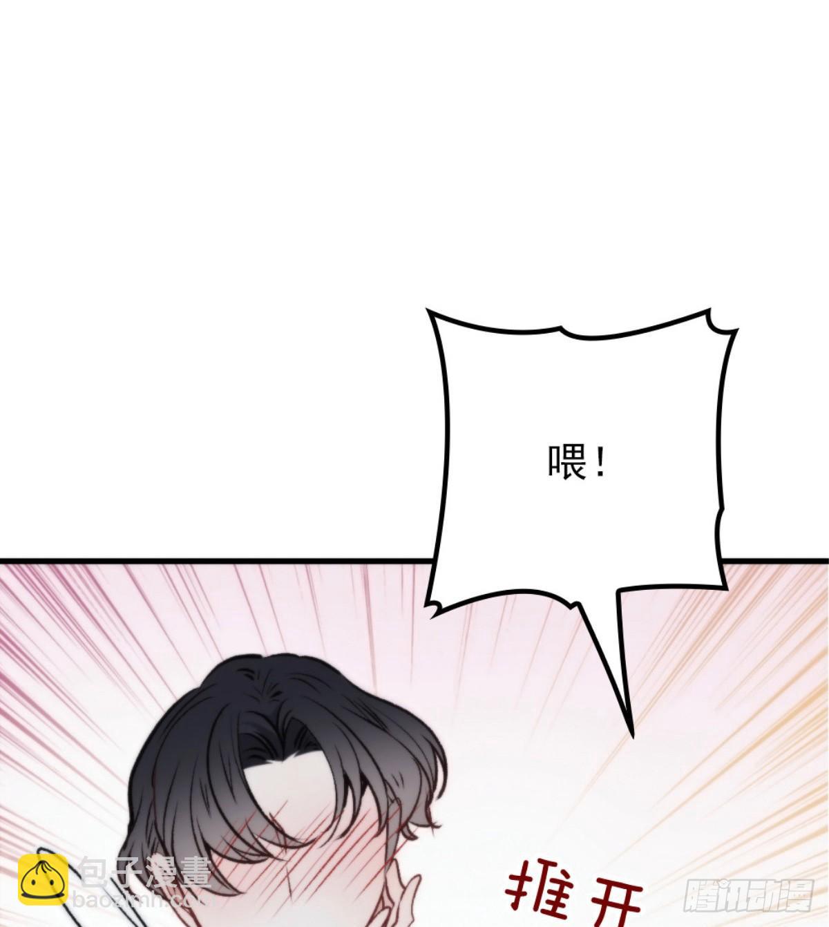 《孕妻一加一》第二十二话 醉酒失控 第12页