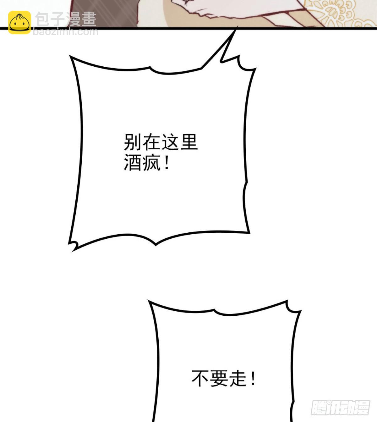 《孕妻一加一》第二十二话 醉酒失控 第14页