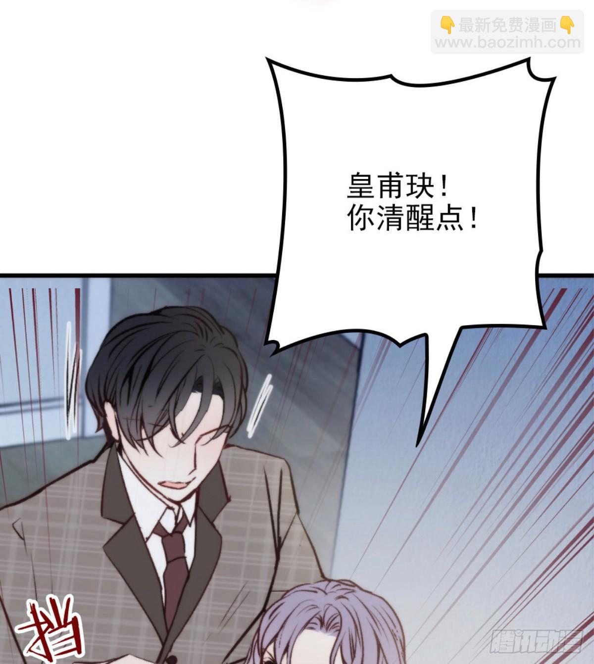 《孕妻一加一》第二十二话 醉酒失控 第17页