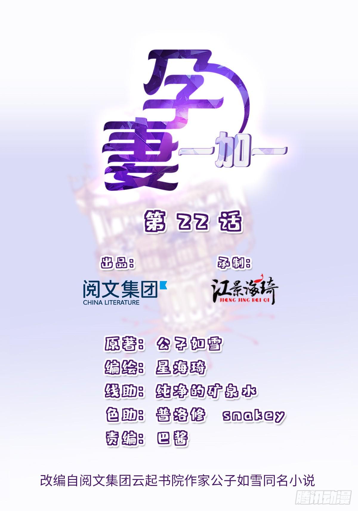 《孕妻一加一》第二十二话 醉酒失控 第1页