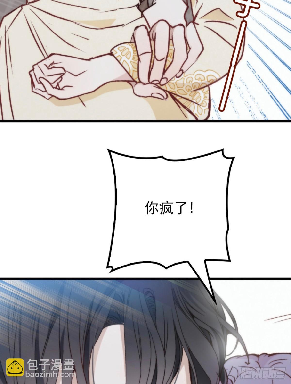 《孕妻一加一》第二十二话 醉酒失控 第21页