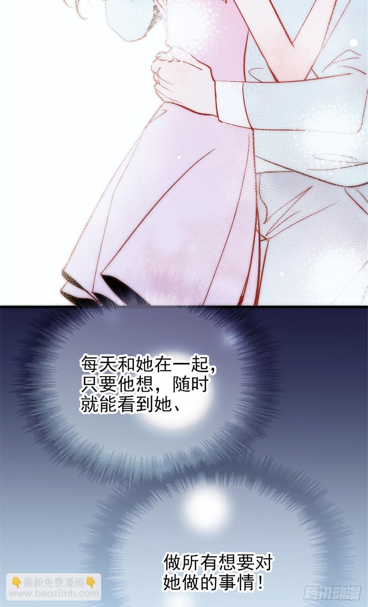 《孕妻一加一》第二十二话 醉酒失控 第29页