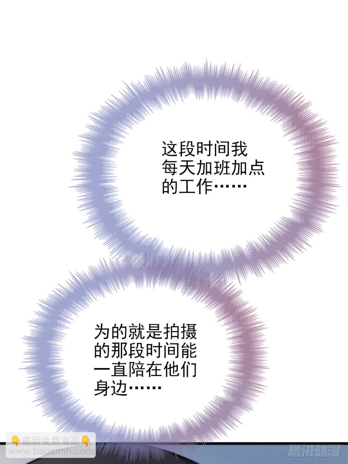 《孕妻一加一》第二十二话 醉酒失控 第2页