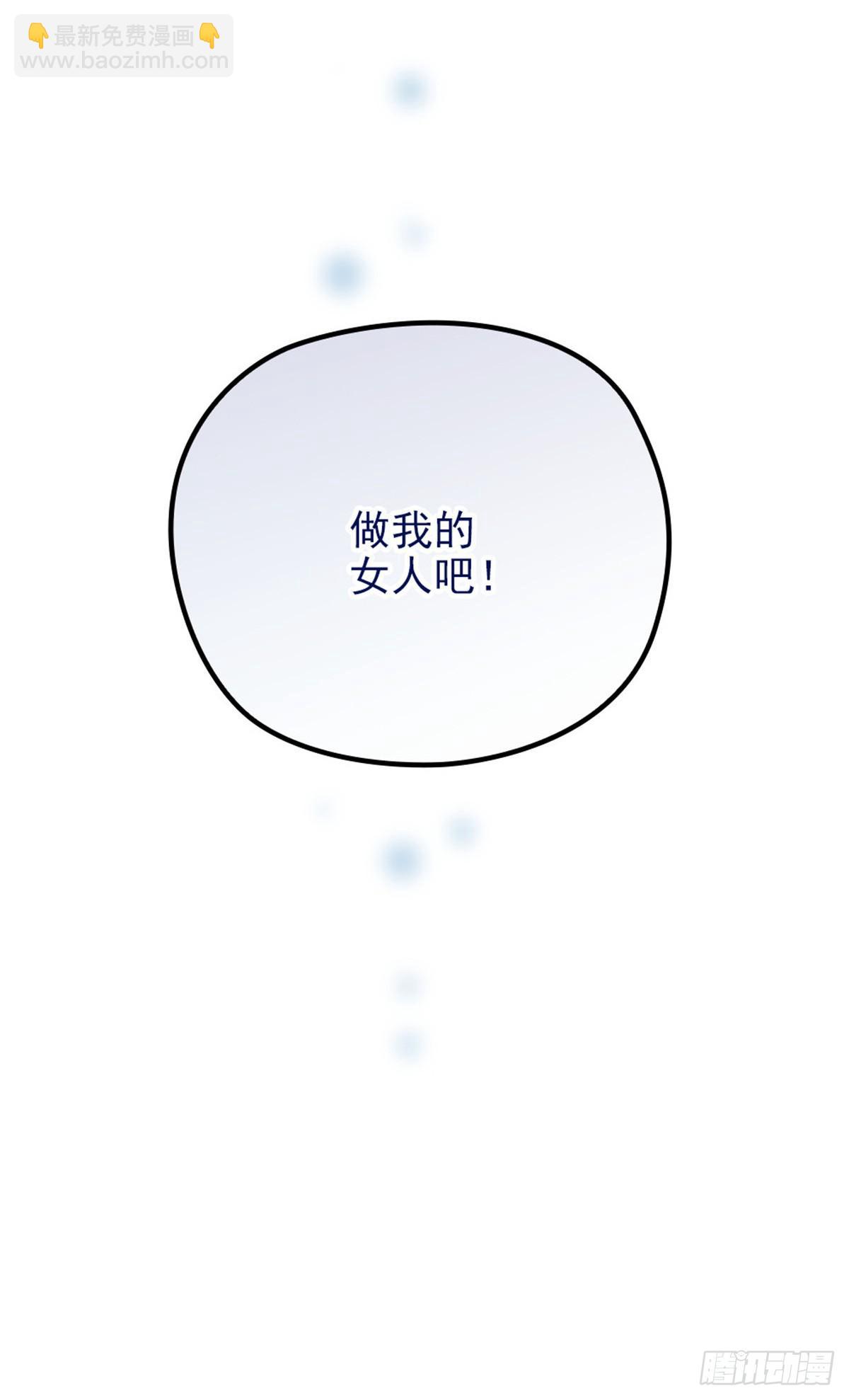 《孕妻一加一》第二十二话 醉酒失控 第32页