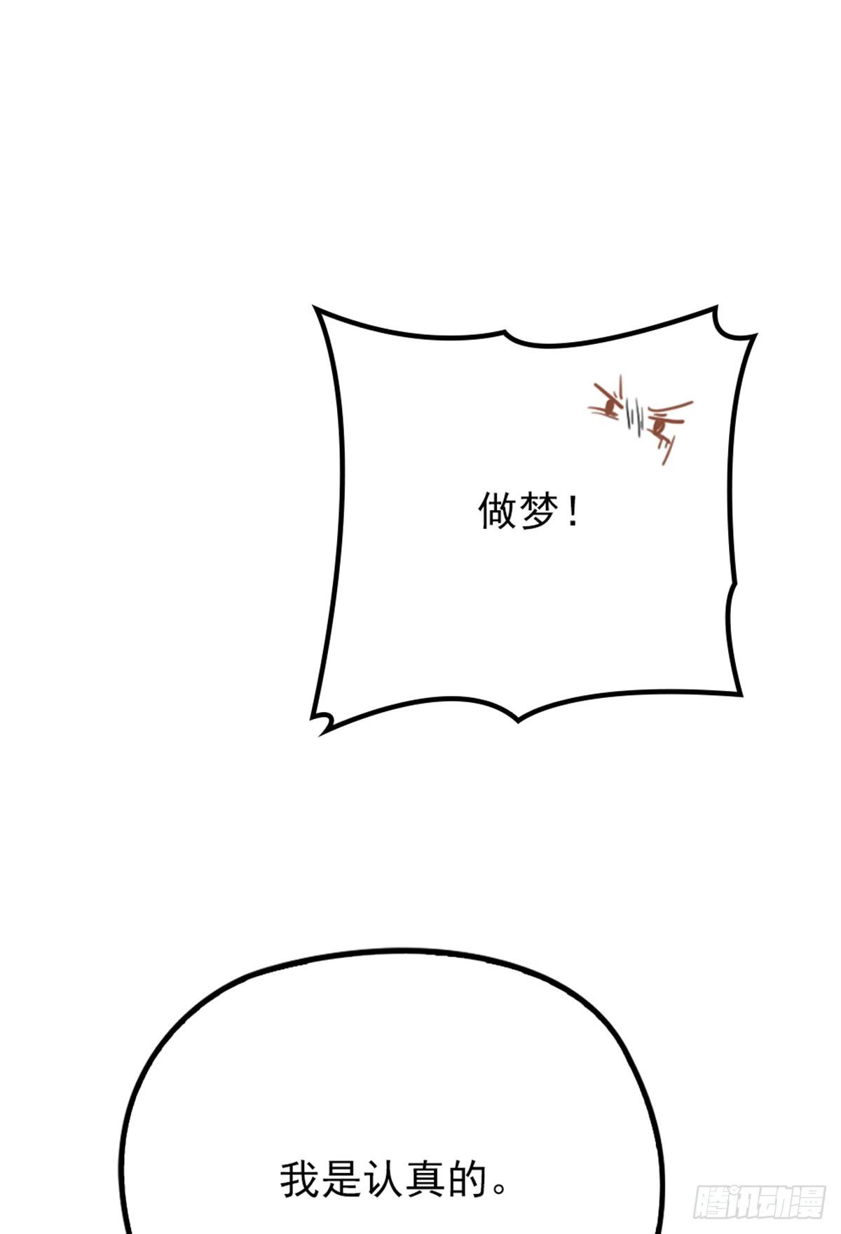 《孕妻一加一》第二十二话 醉酒失控 第33页