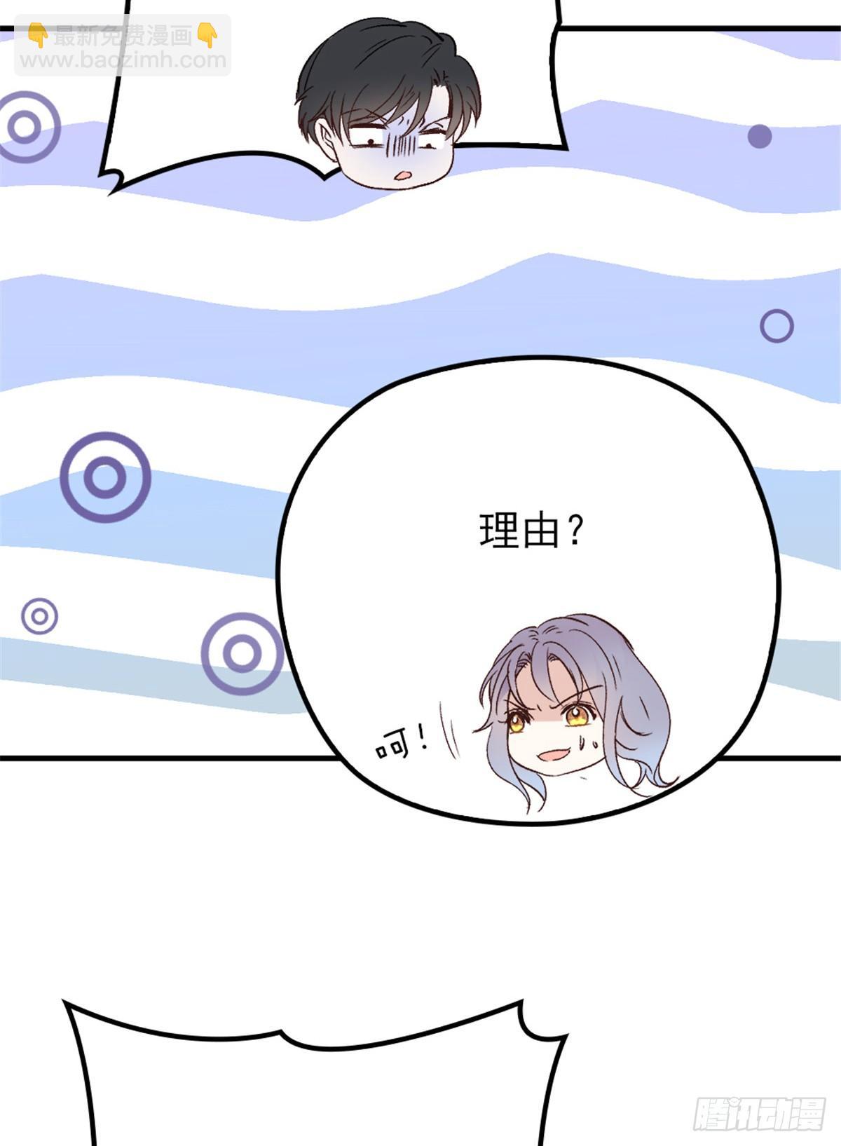 《孕妻一加一》第二十二话 醉酒失控 第36页
