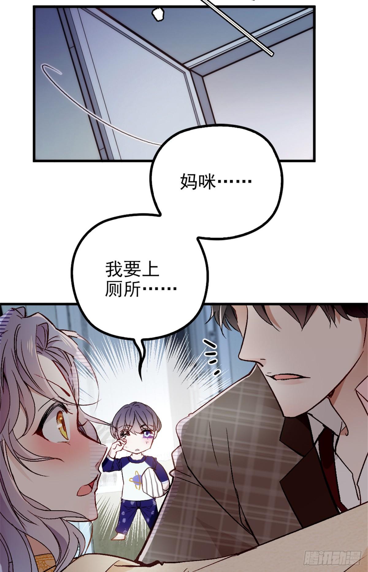 《孕妻一加一》第二十二话 醉酒失控 第43页