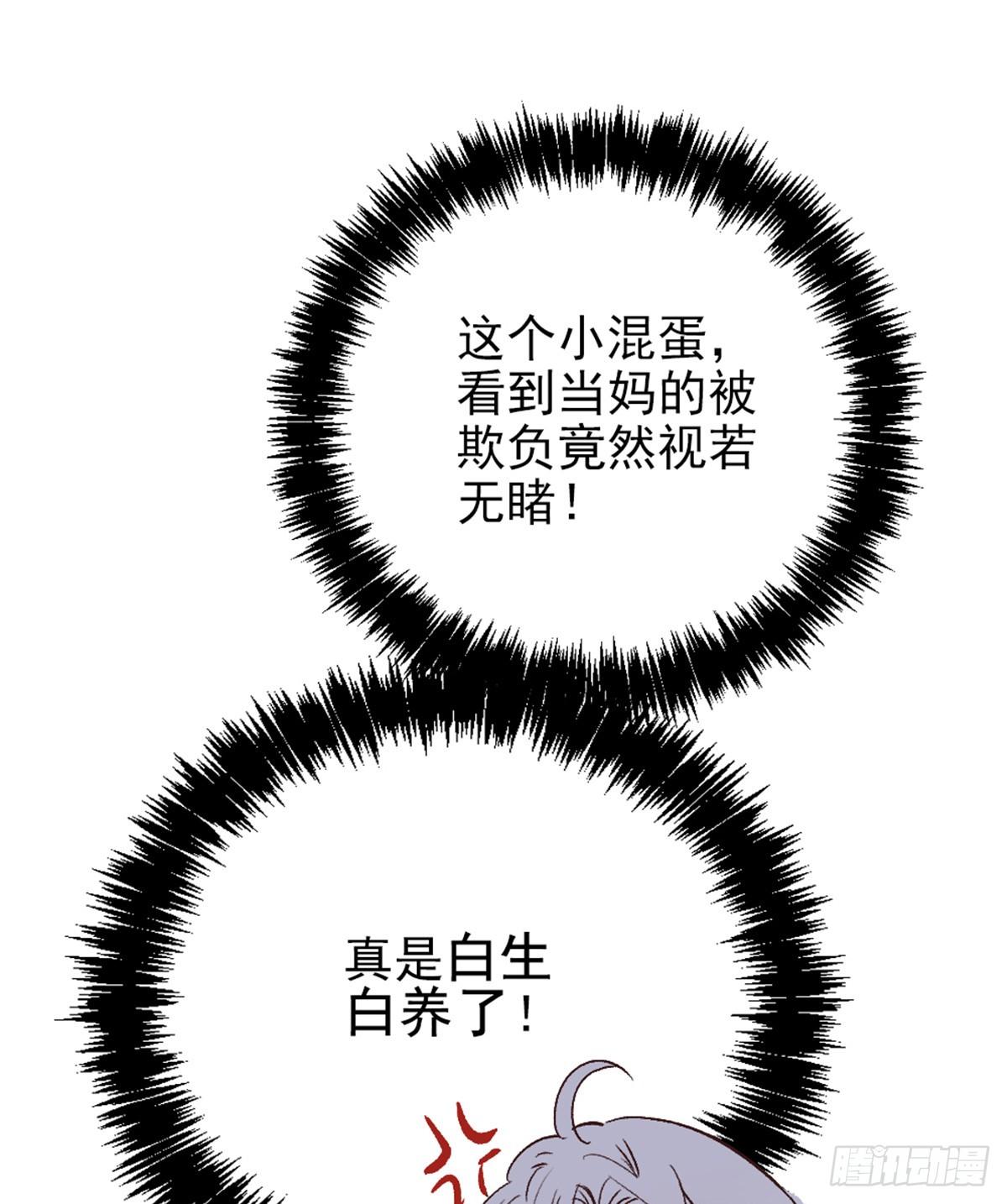 《孕妻一加一》第二十二话 醉酒失控 第48页