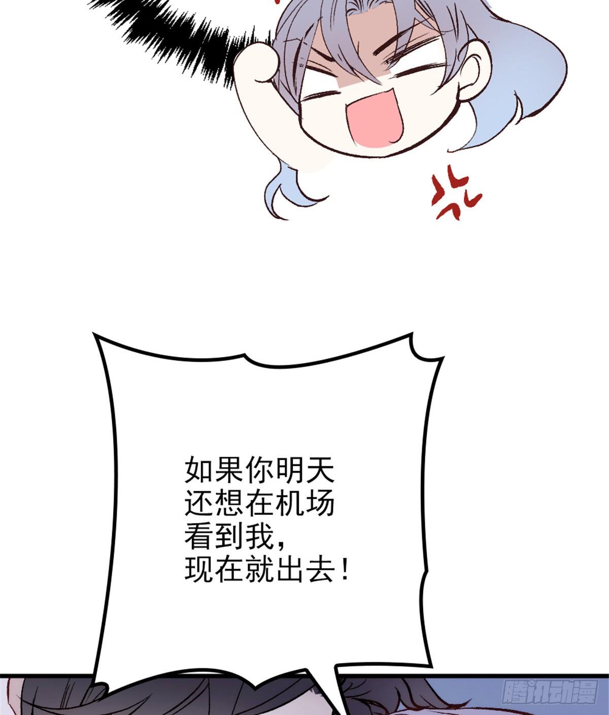 《孕妻一加一》第二十二话 醉酒失控 第49页