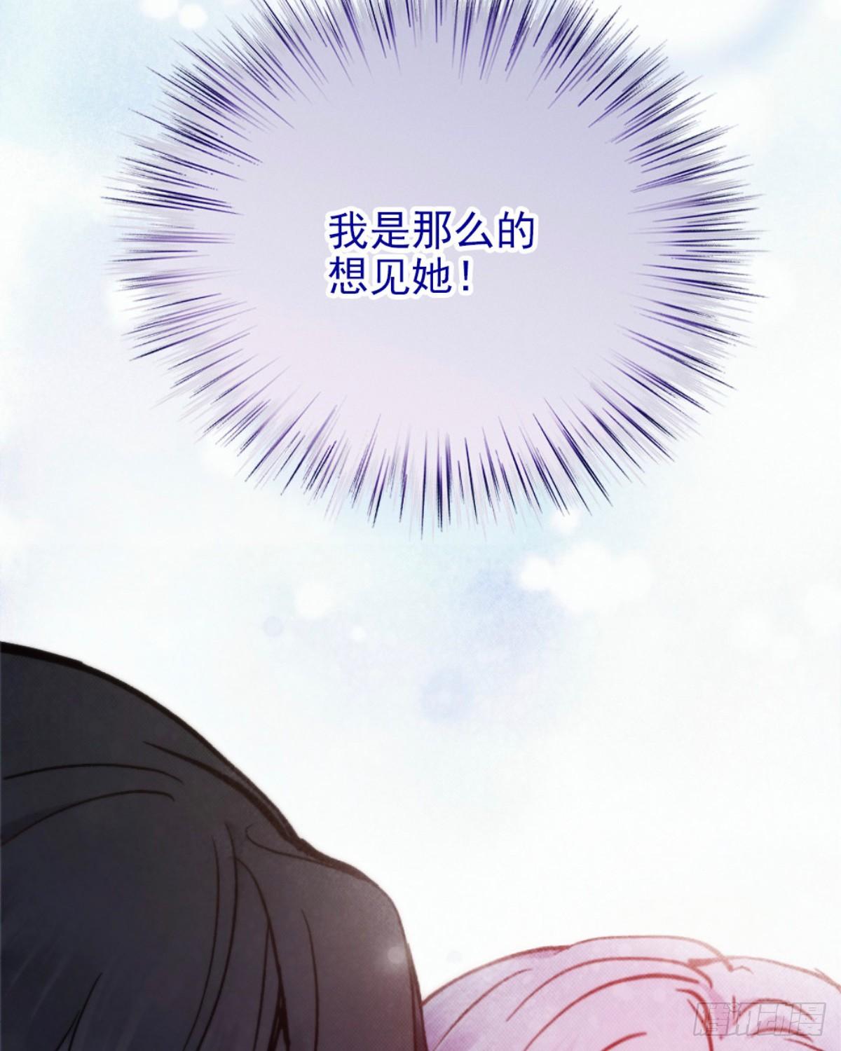 《孕妻一加一》第二十二话 醉酒失控 第6页