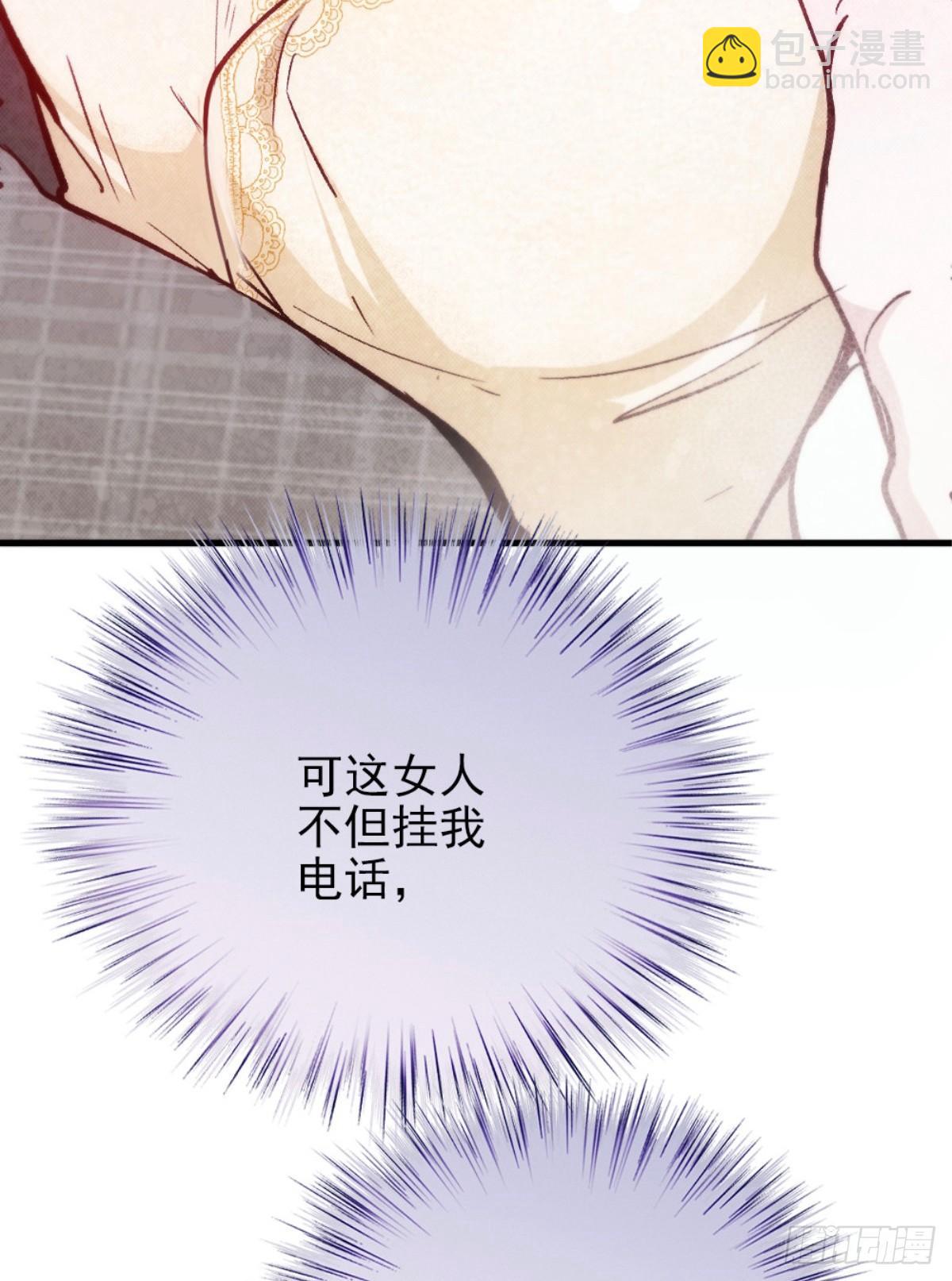 《孕妻一加一》第二十二话 醉酒失控 第8页