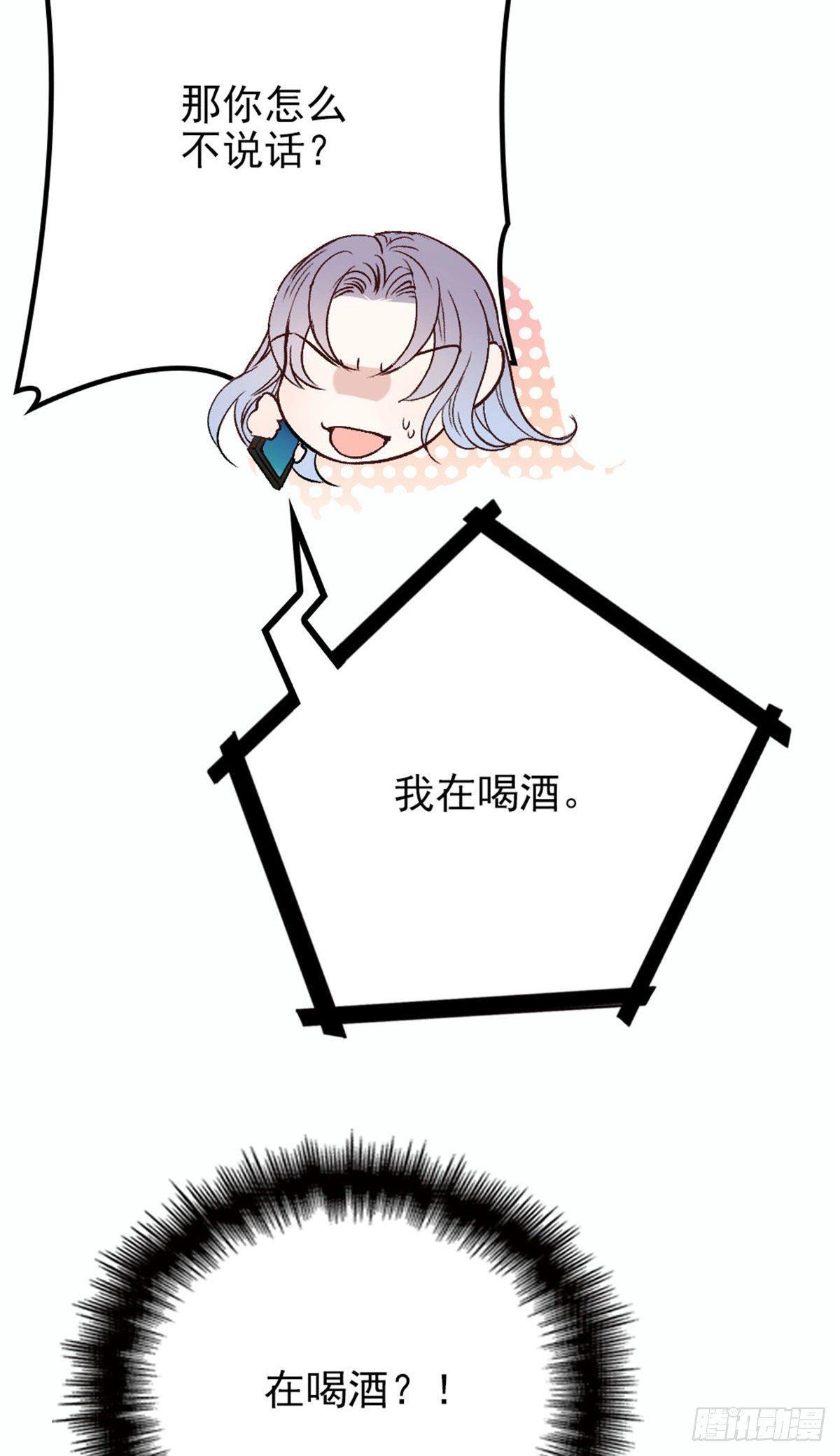 《孕妻一加一》第二十一话 我喜欢他？ 第10页