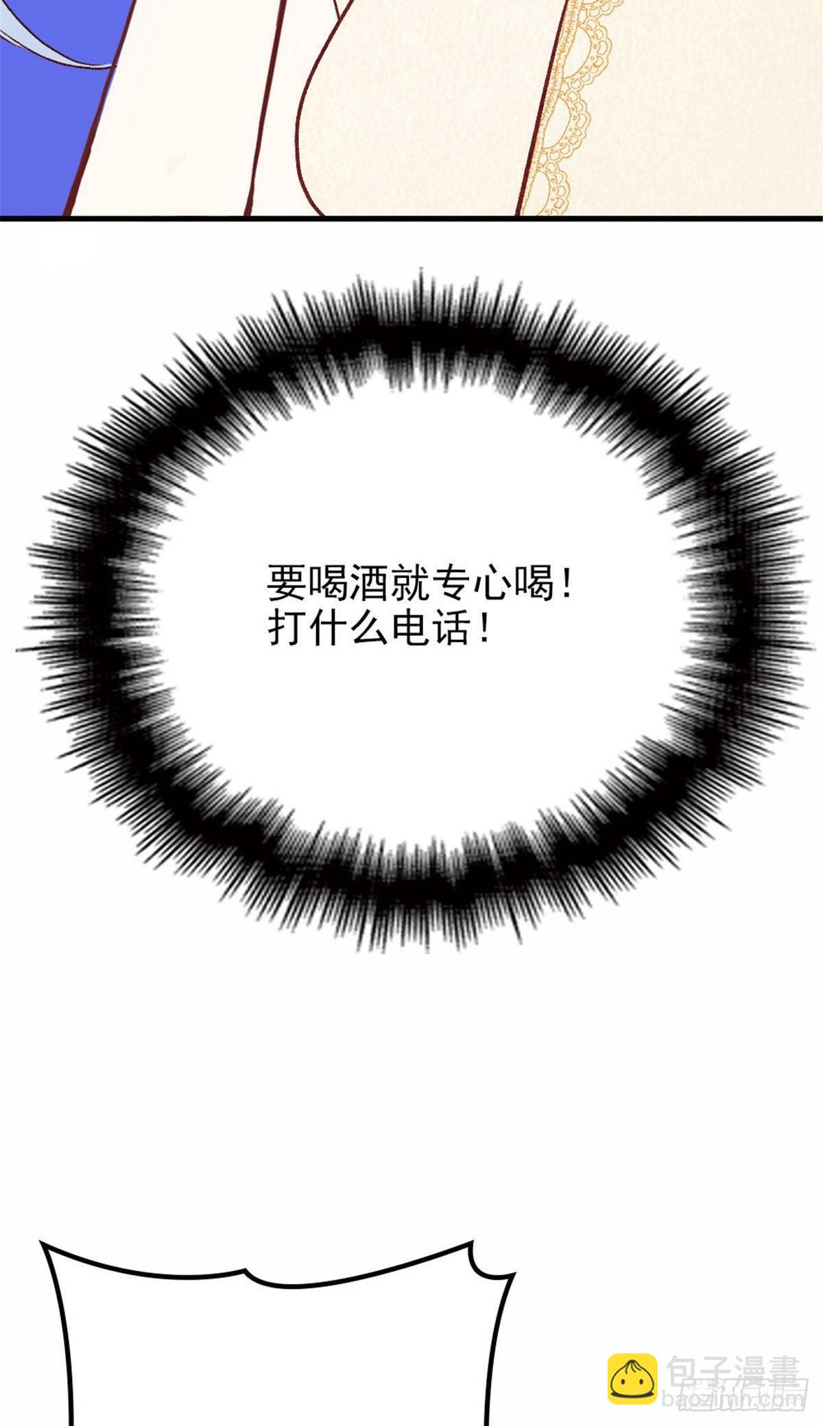 《孕妻一加一》第二十一话 我喜欢他？ 第12页