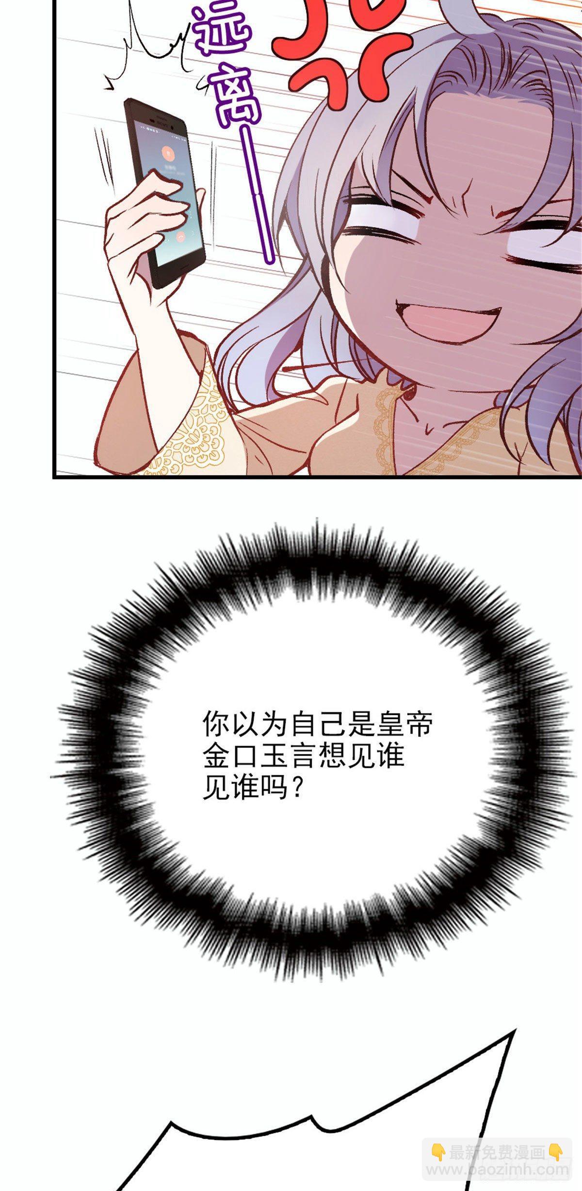 《孕妻一加一》第二十一话 我喜欢他？ 第15页