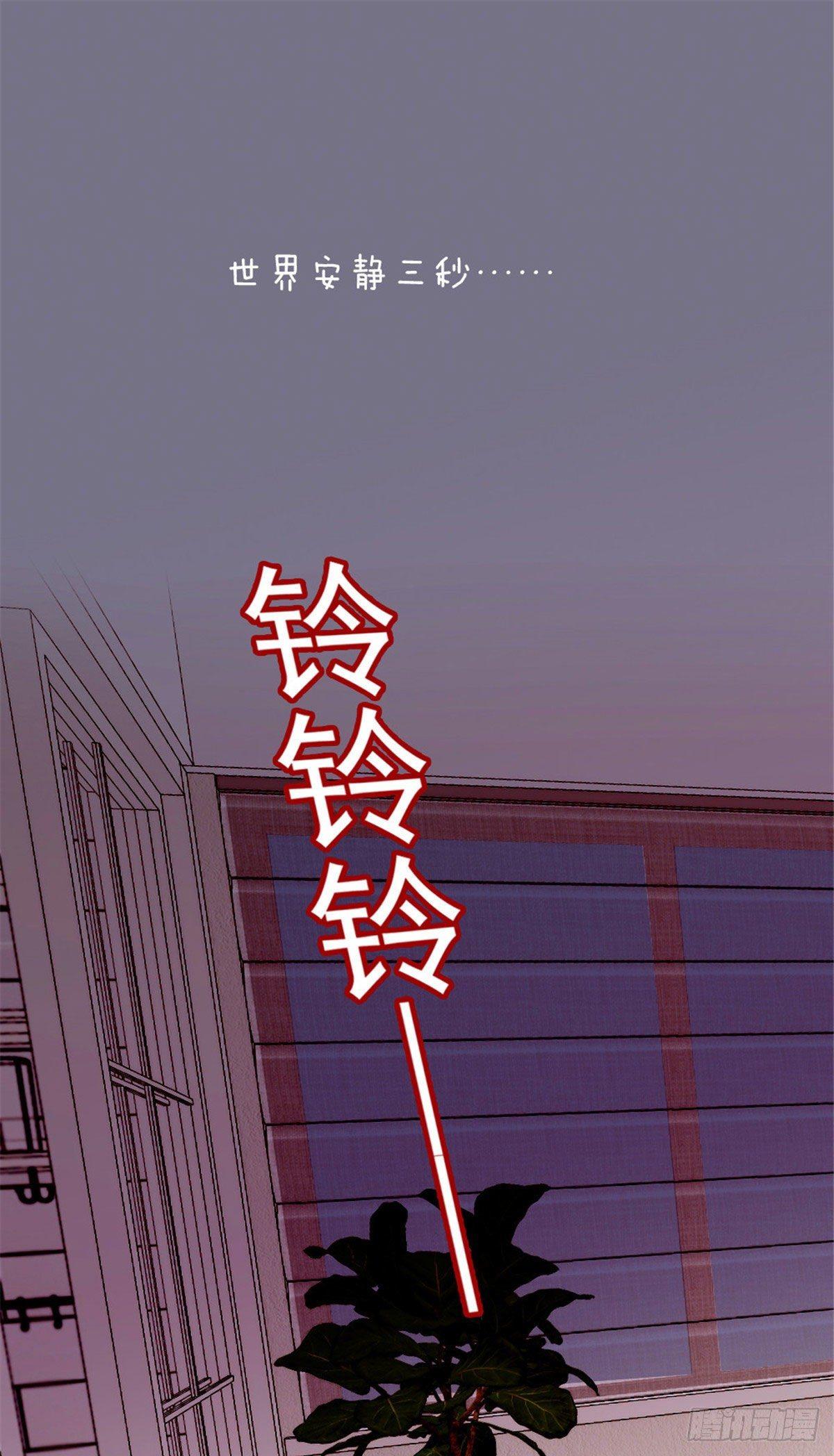 《孕妻一加一》第二十一话 我喜欢他？ 第17页