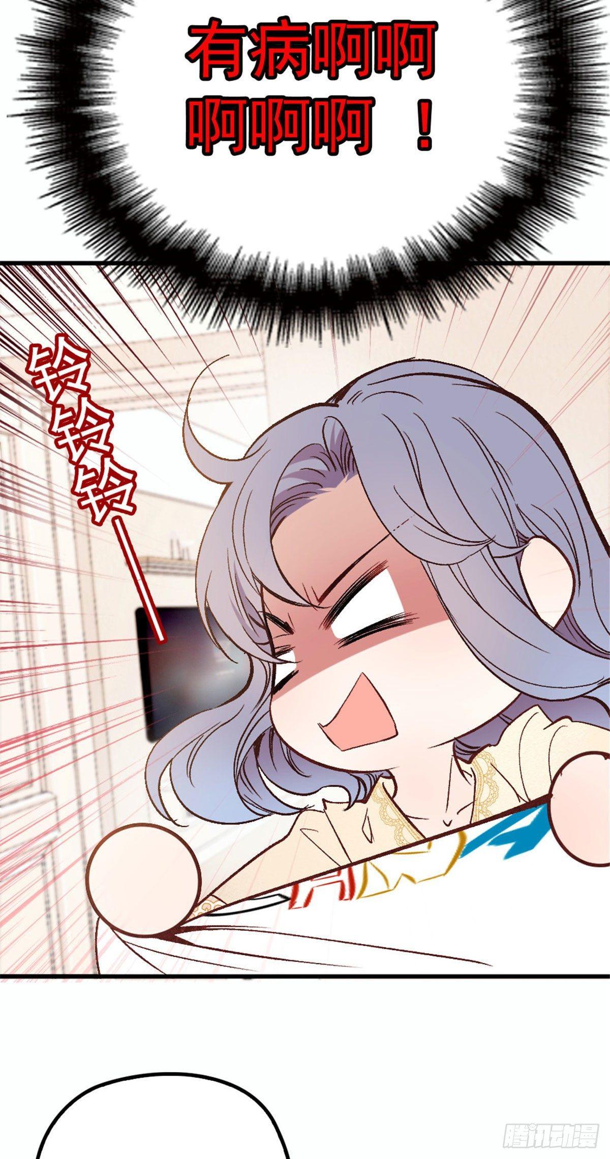 《孕妻一加一》第二十一话 我喜欢他？ 第19页
