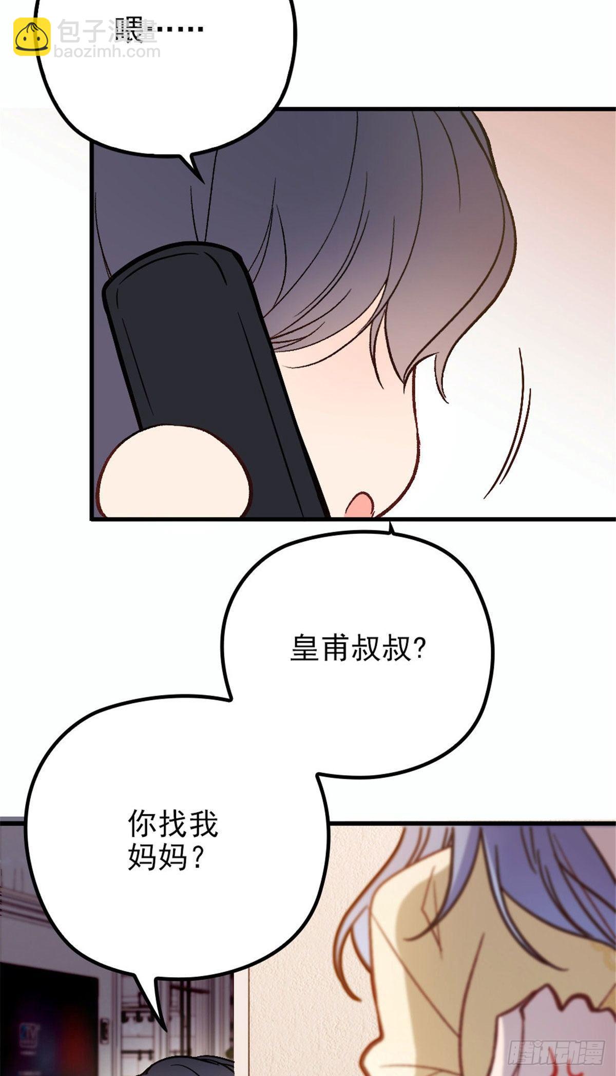 《孕妻一加一》第二十一话 我喜欢他？ 第20页