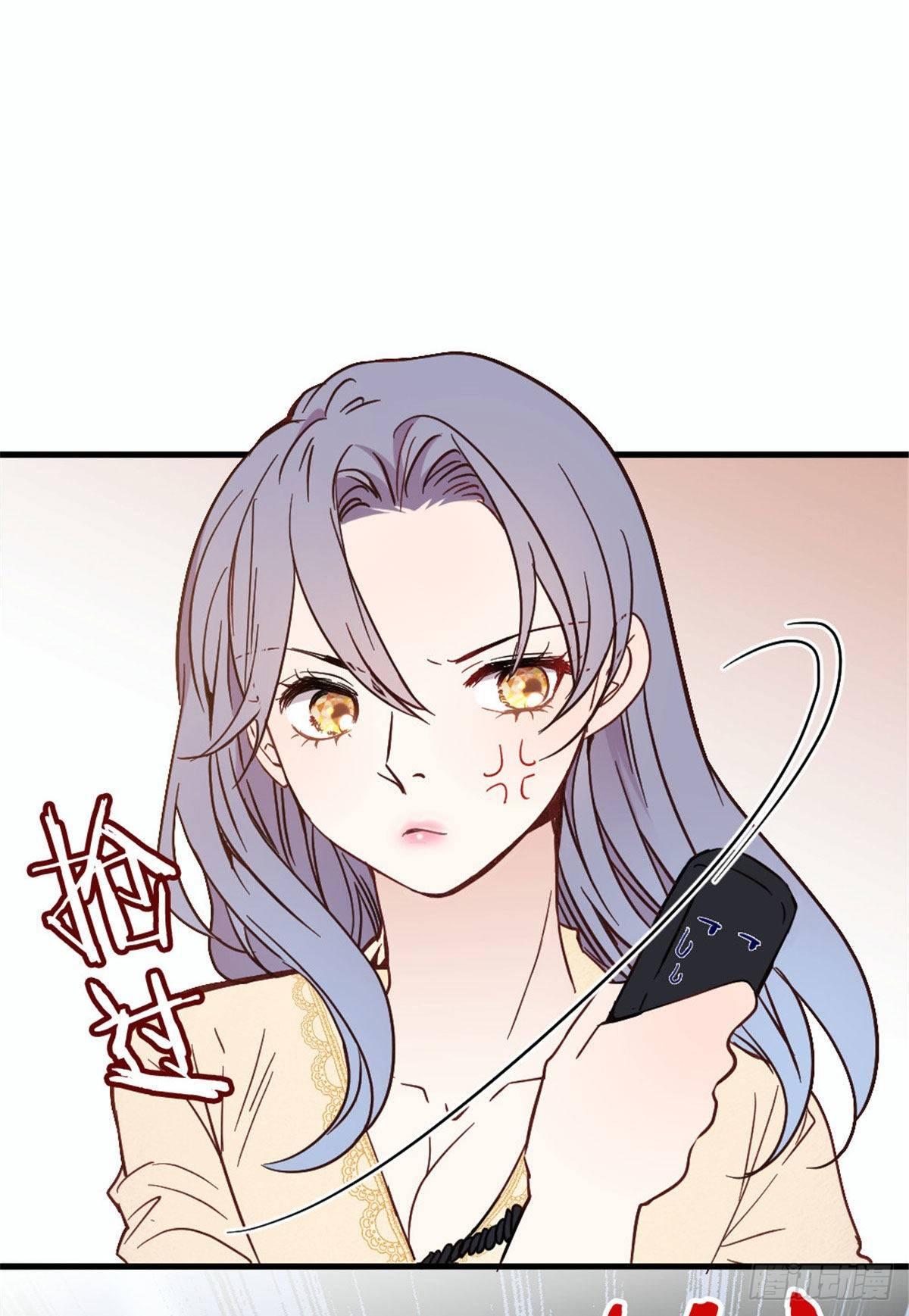 《孕妻一加一》第二十一话 我喜欢他？ 第24页
