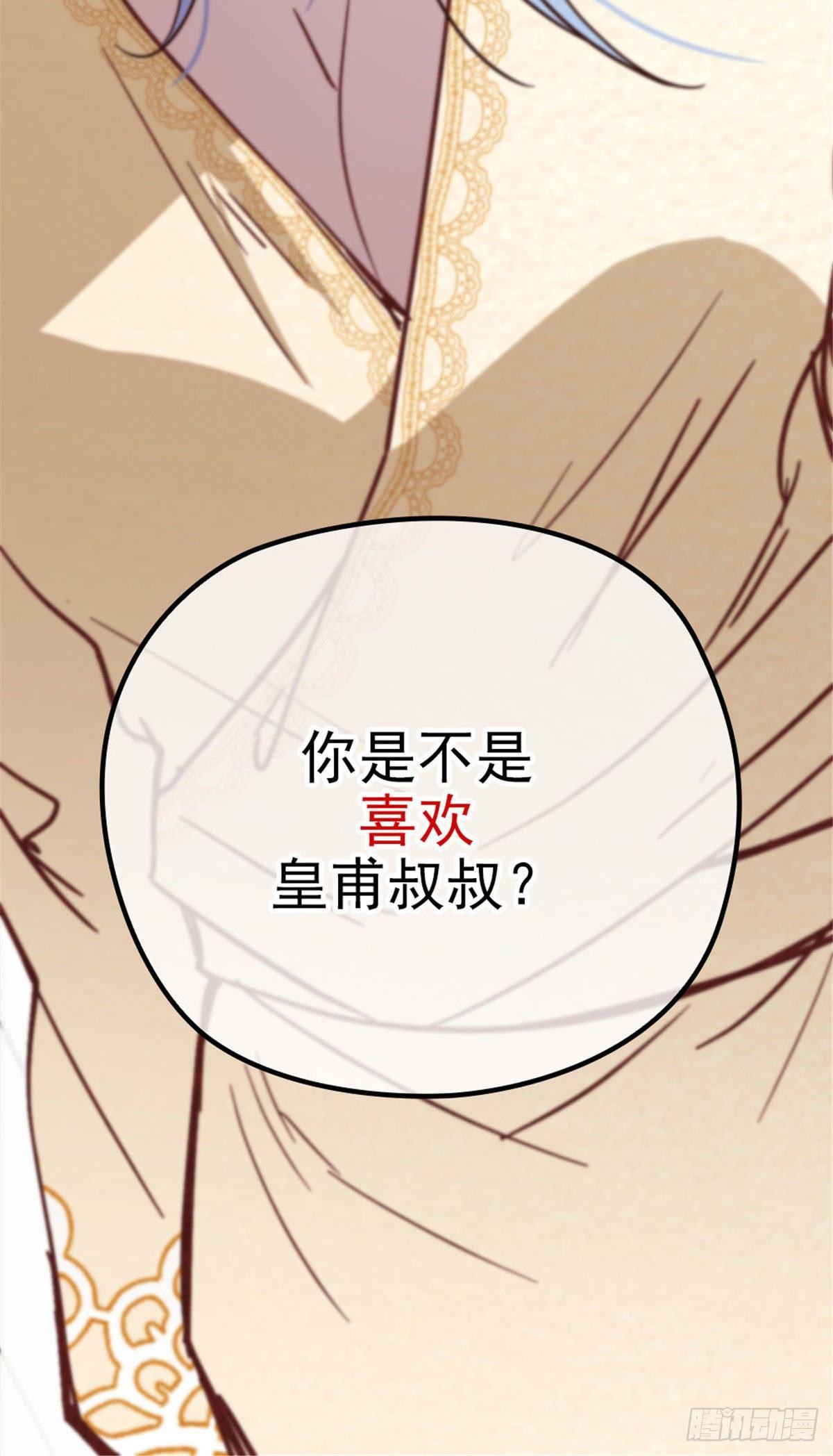 《孕妻一加一》第二十一话 我喜欢他？ 第28页