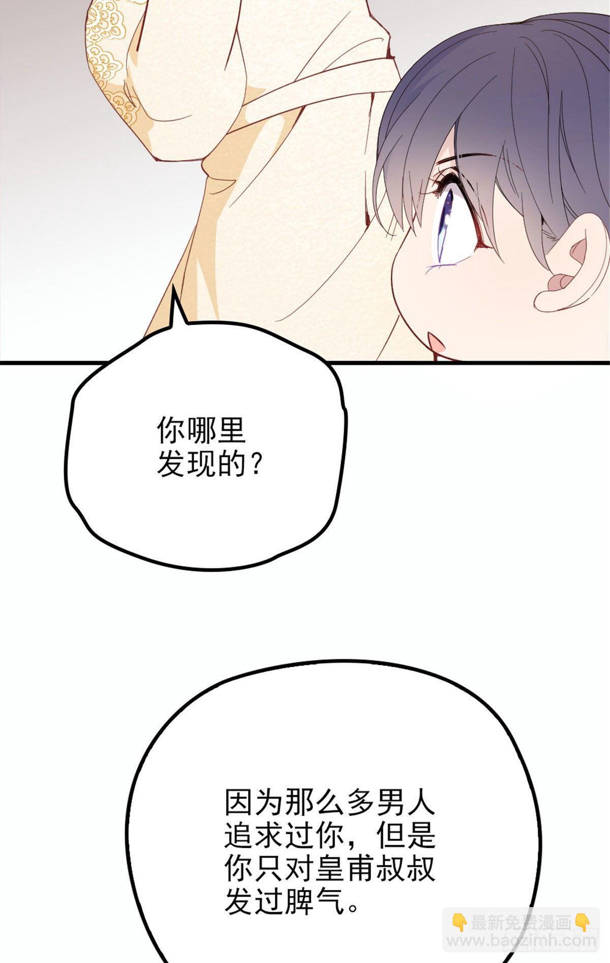 《孕妻一加一》第二十一话 我喜欢他？ 第30页