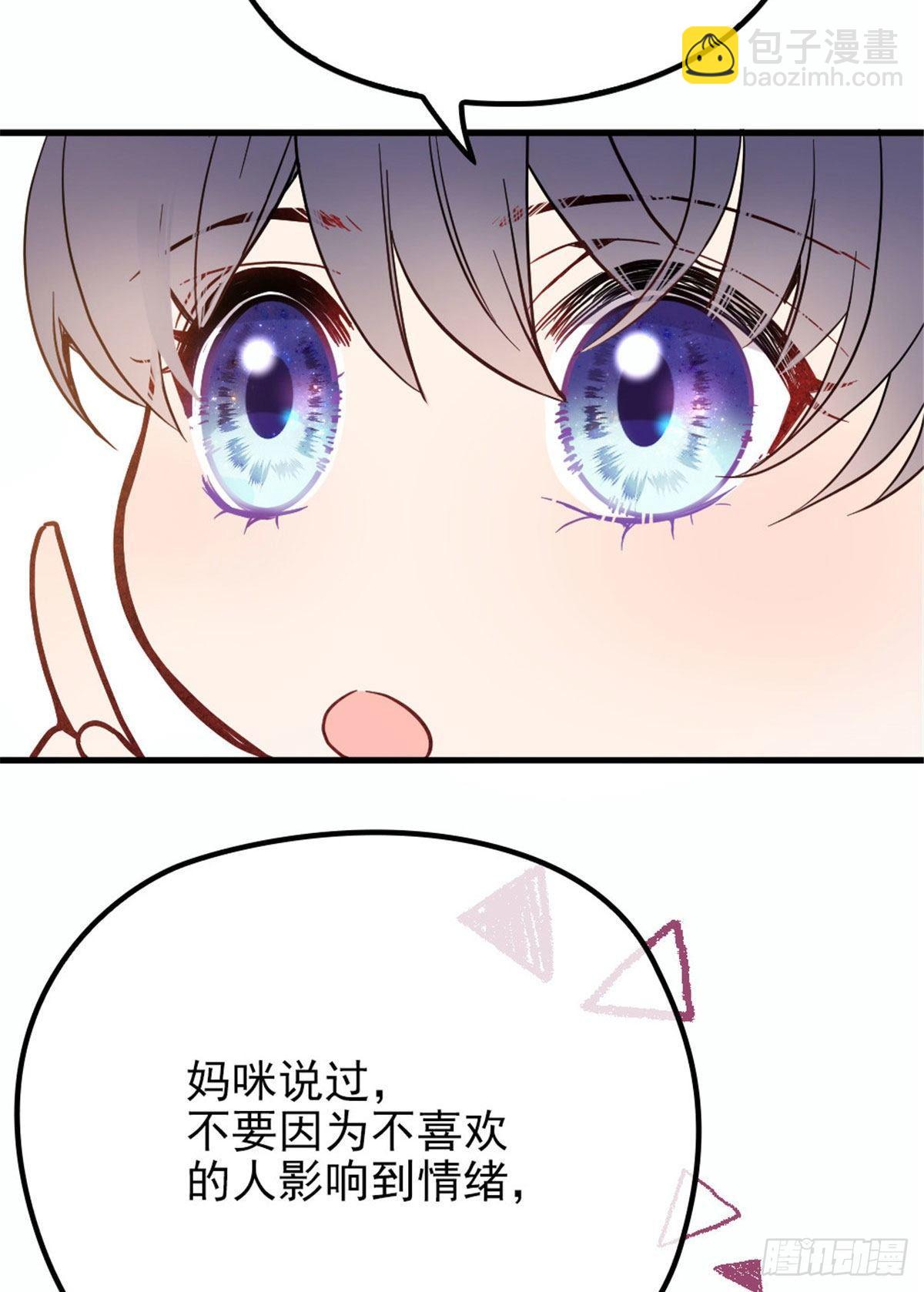 《孕妻一加一》第二十一话 我喜欢他？ 第31页
