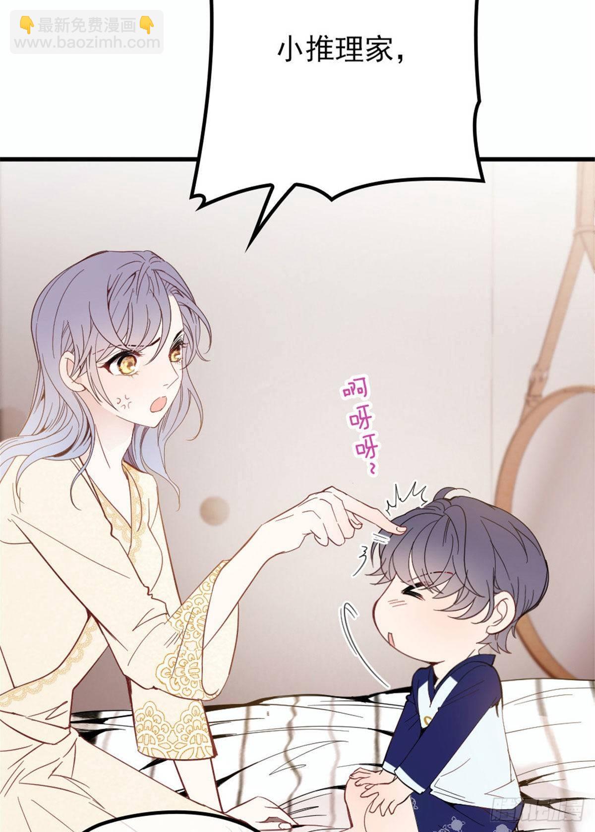 《孕妻一加一》第二十一话 我喜欢他？ 第33页