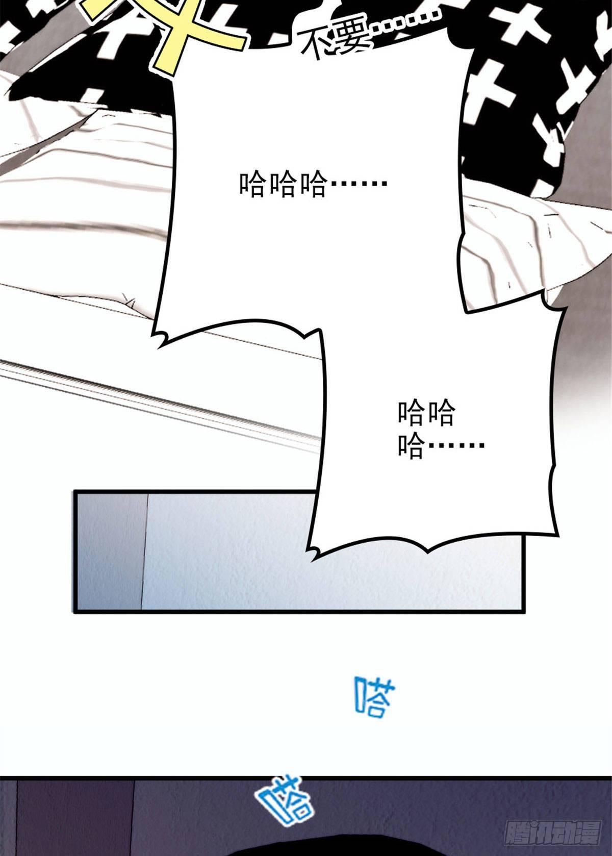 《孕妻一加一》第二十一话 我喜欢他？ 第39页