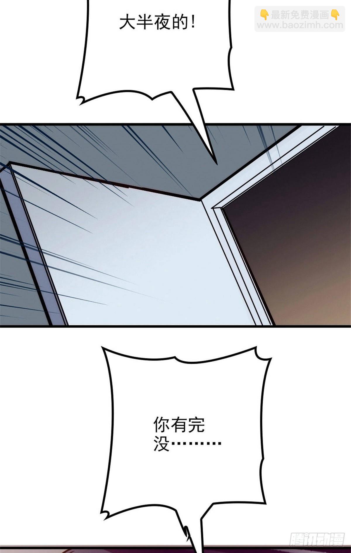 《孕妻一加一》第二十一话 我喜欢他？ 第44页