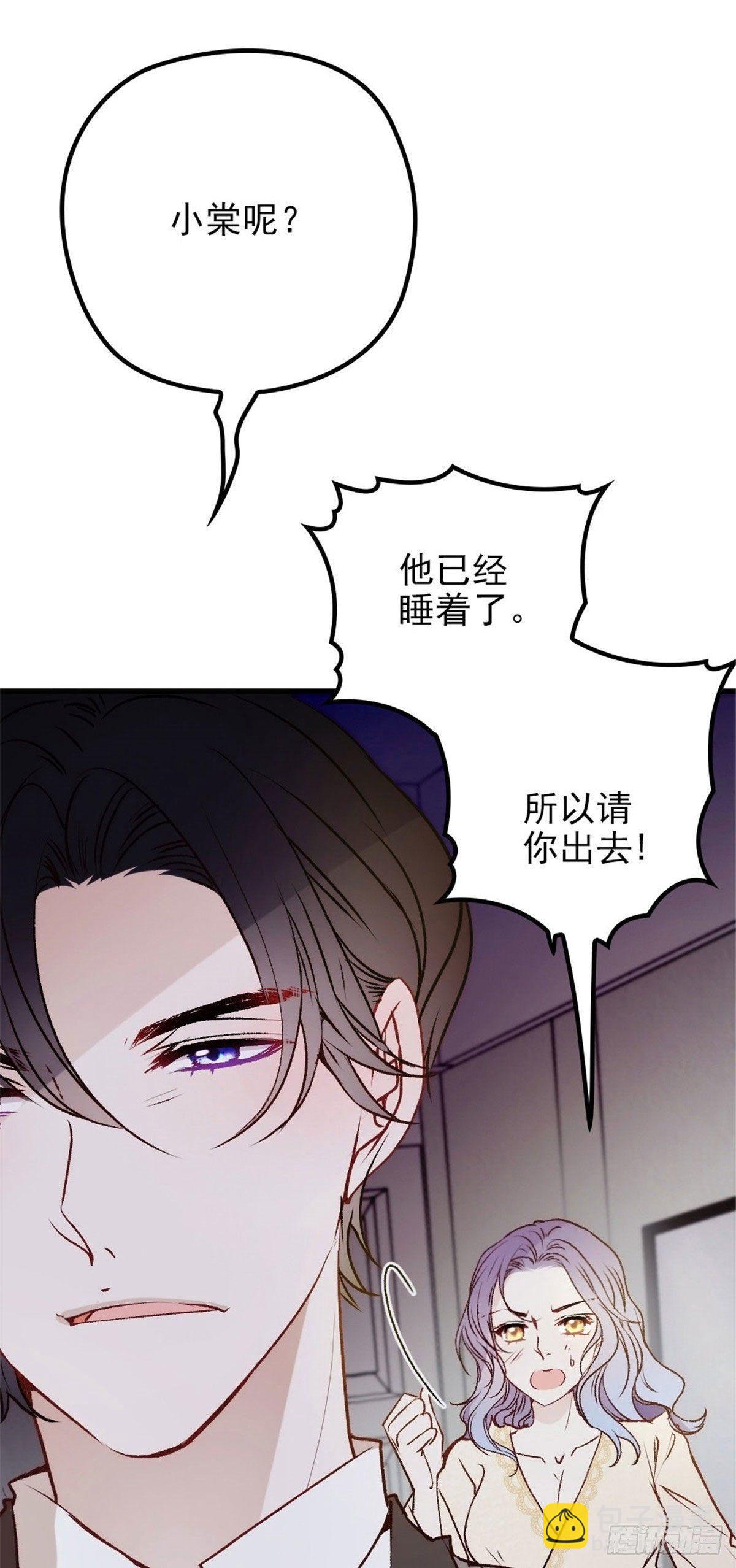 《孕妻一加一》第二十一话 我喜欢他？ 第47页