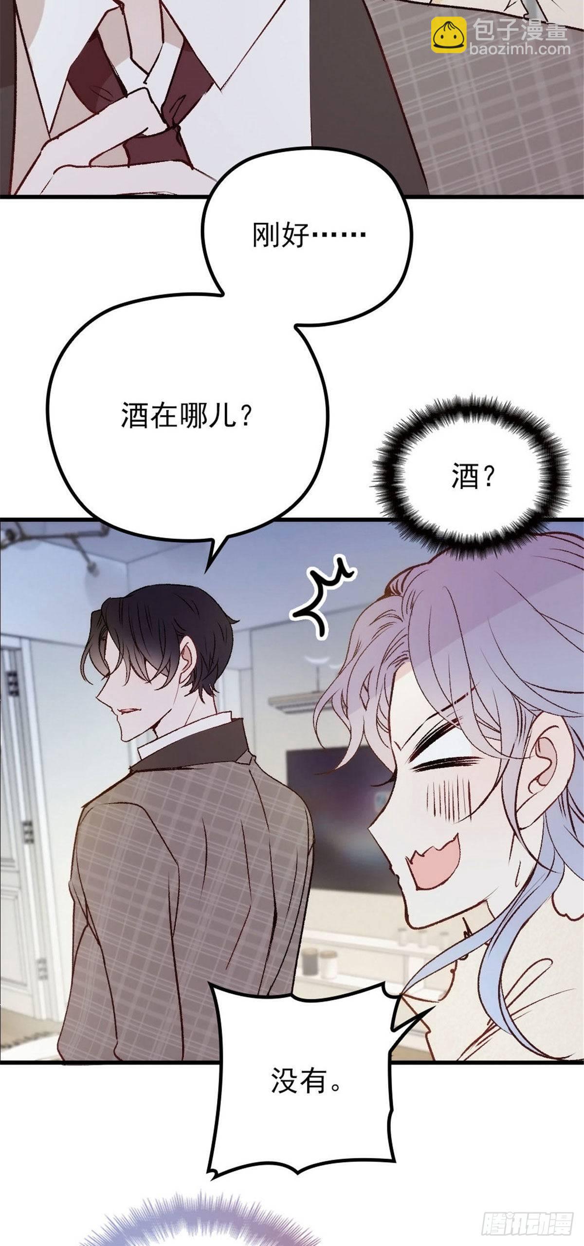 《孕妻一加一》第二十一话 我喜欢他？ 第48页