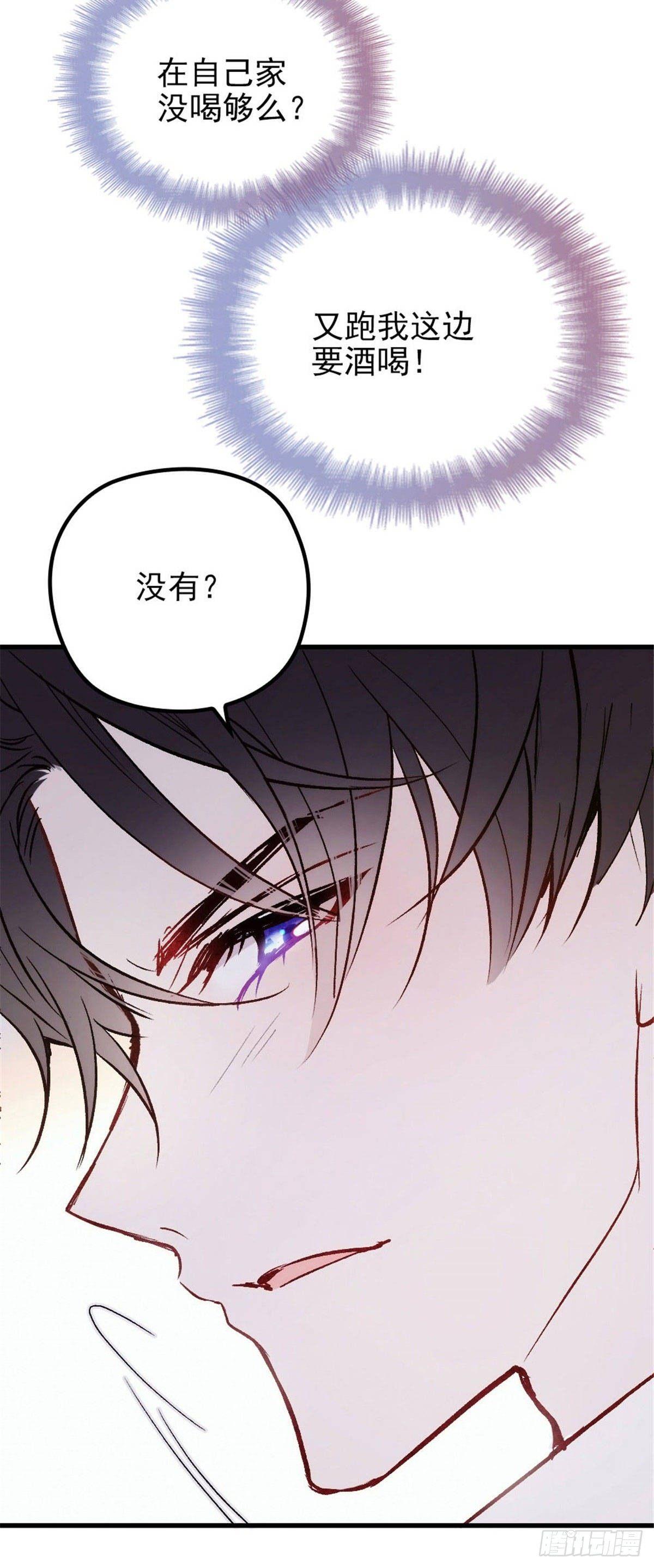 《孕妻一加一》第二十一话 我喜欢他？ 第49页