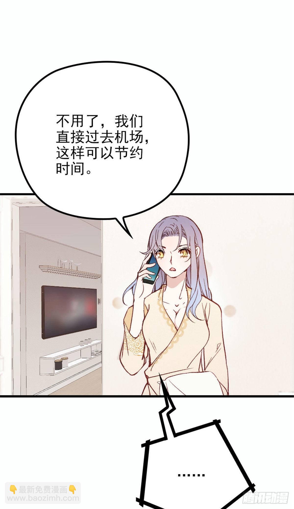 《孕妻一加一》第二十一话 我喜欢他？ 第5页