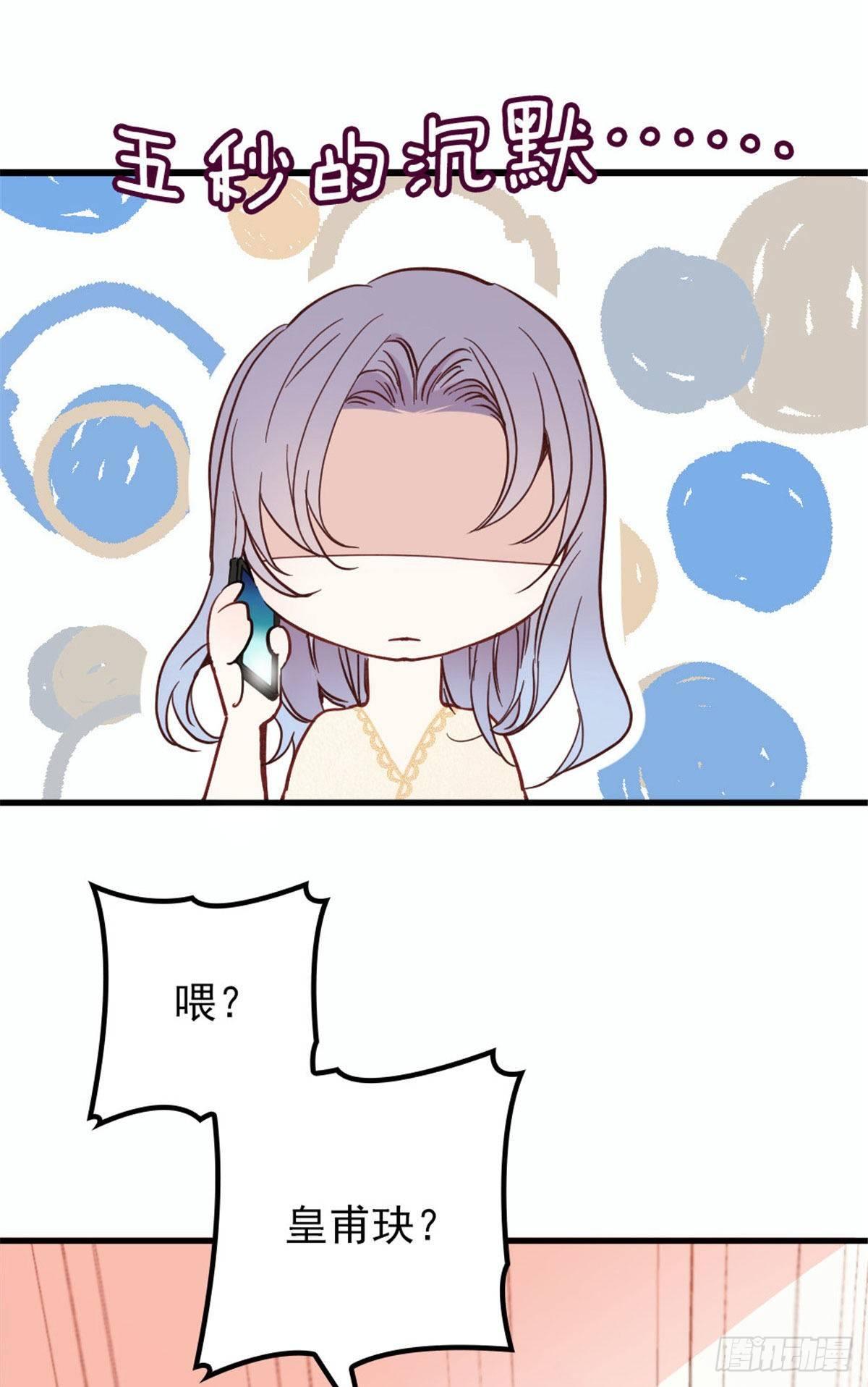 《孕妻一加一》第二十一话 我喜欢他？ 第8页