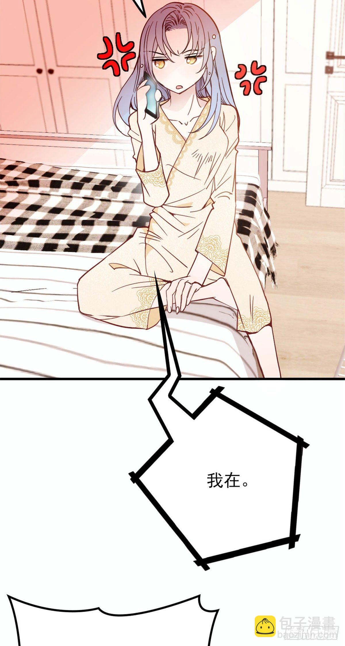 《孕妻一加一》第二十一话 我喜欢他？ 第9页