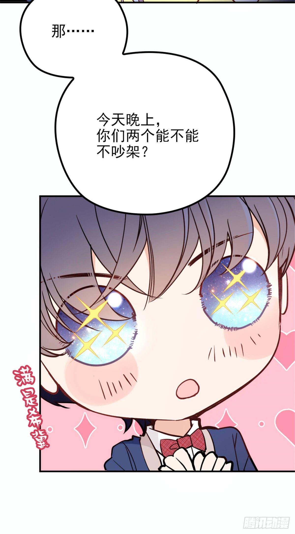 《孕妻一加一》第十九话 道高还是魔高 第11页