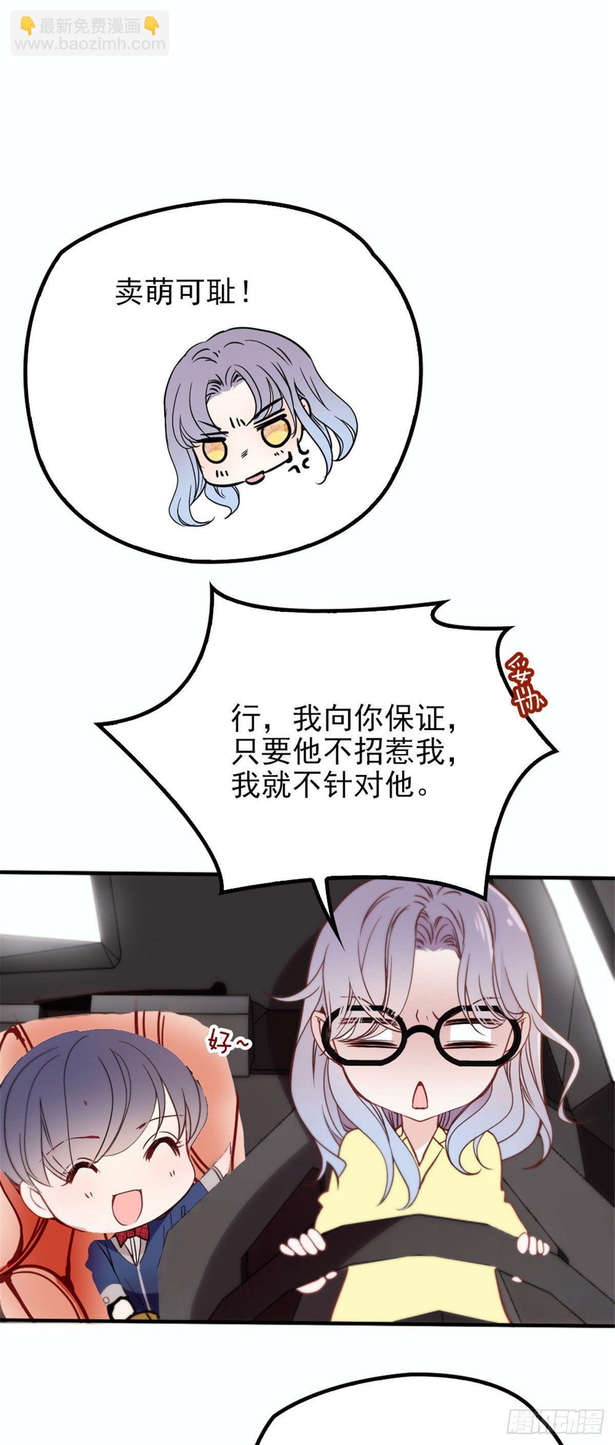 《孕妻一加一》第十九话 道高还是魔高 第12页