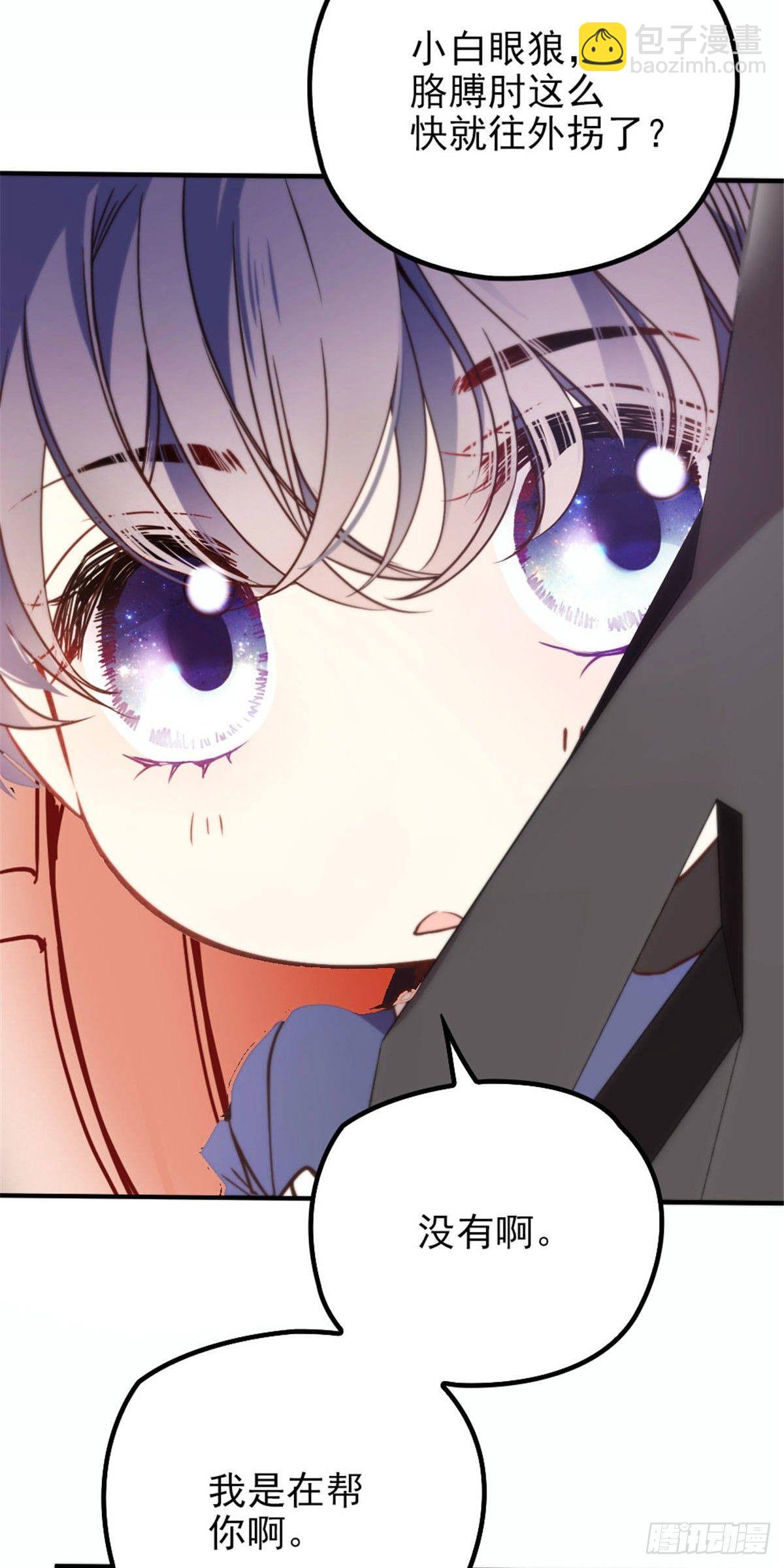 《孕妻一加一》第十九话 道高还是魔高 第13页