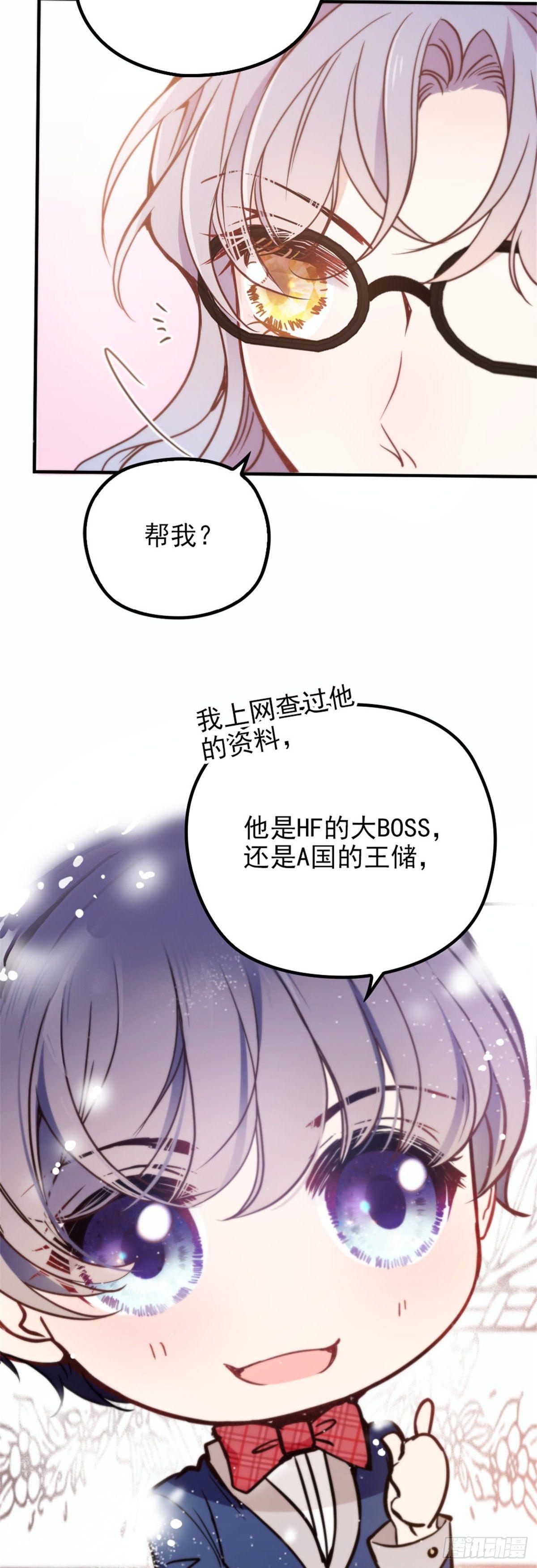 《孕妻一加一》第十九话 道高还是魔高 第14页