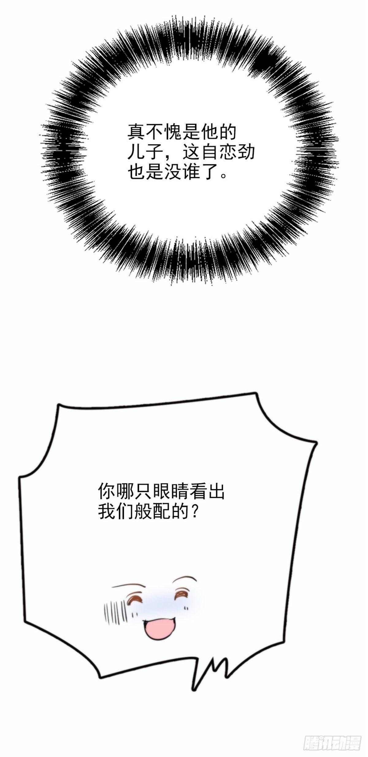 《孕妻一加一》第十九话 道高还是魔高 第16页