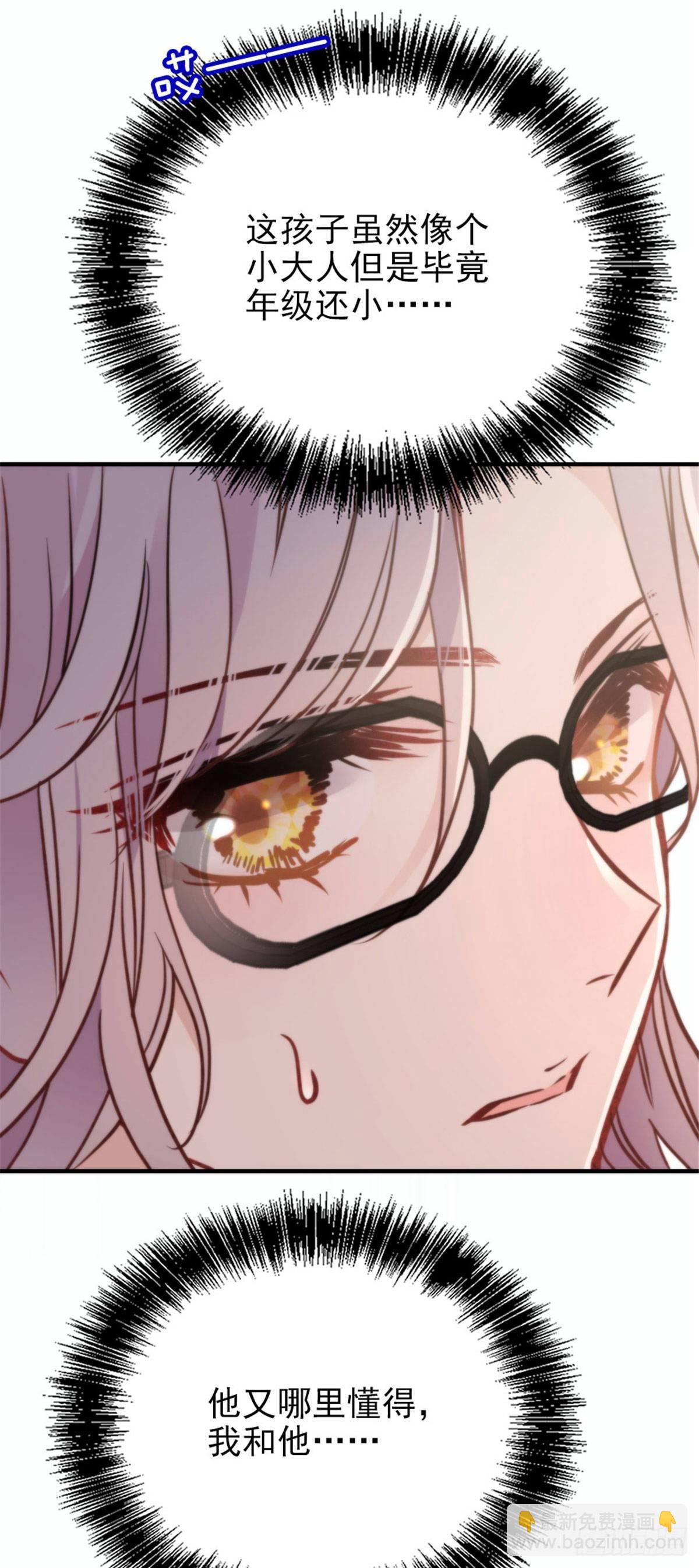《孕妻一加一》第十九话 道高还是魔高 第18页