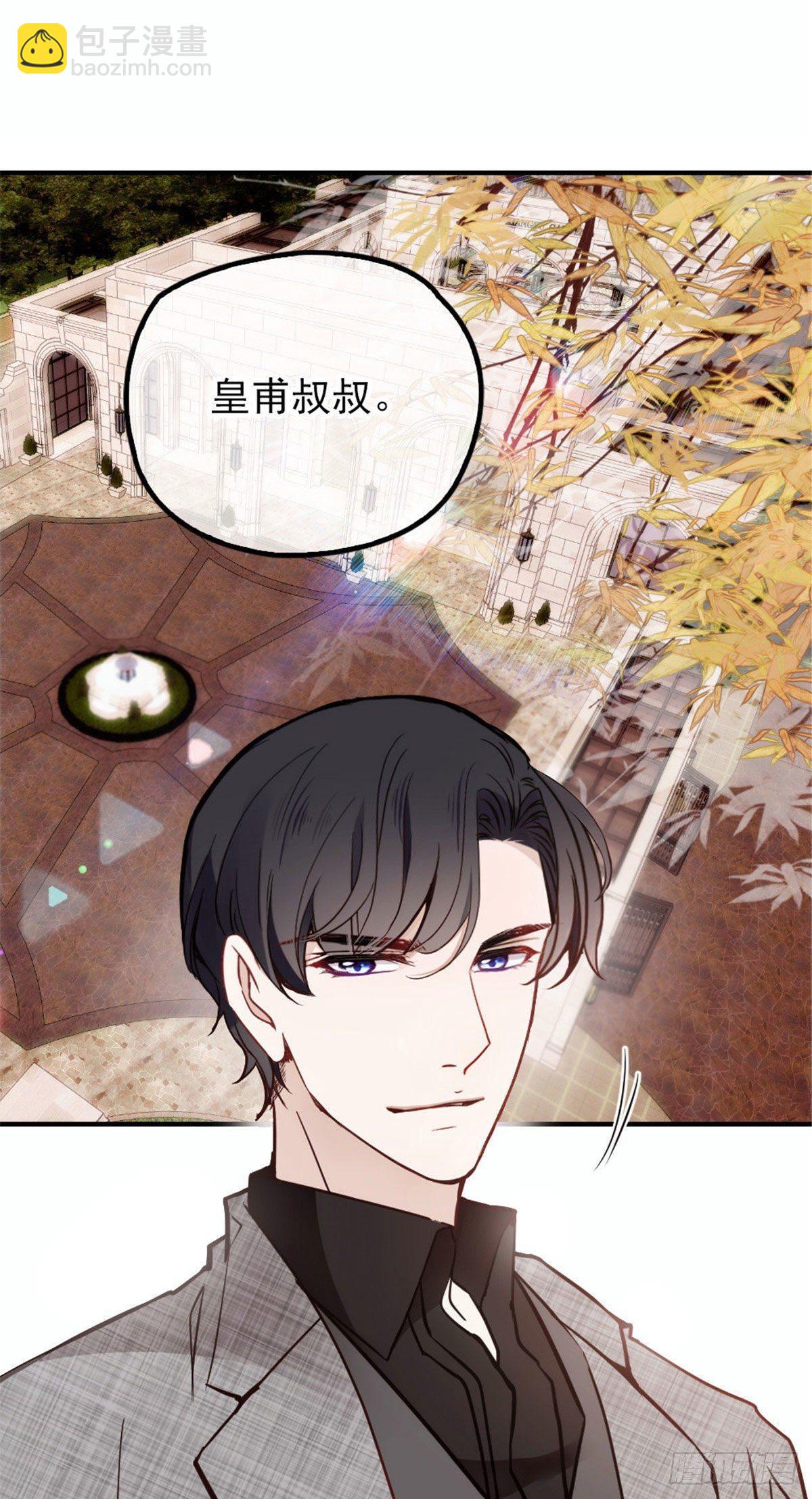 《孕妻一加一》第十九话 道高还是魔高 第22页