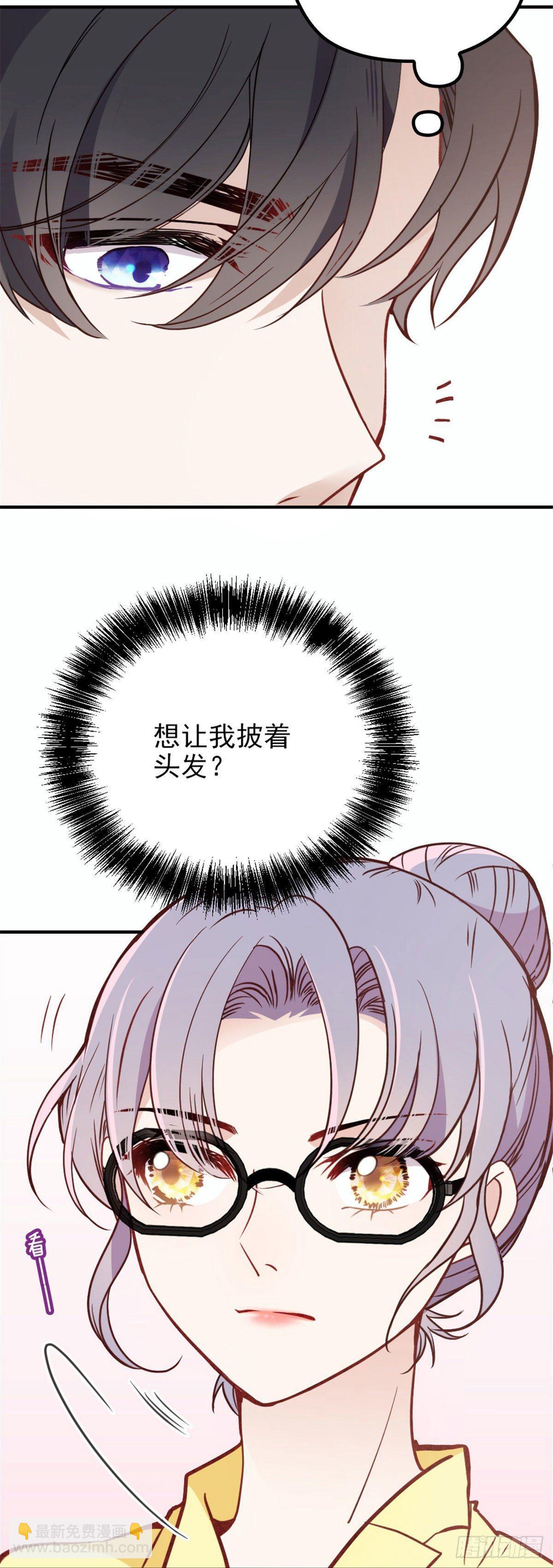 《孕妻一加一》第十九话 道高还是魔高 第25页